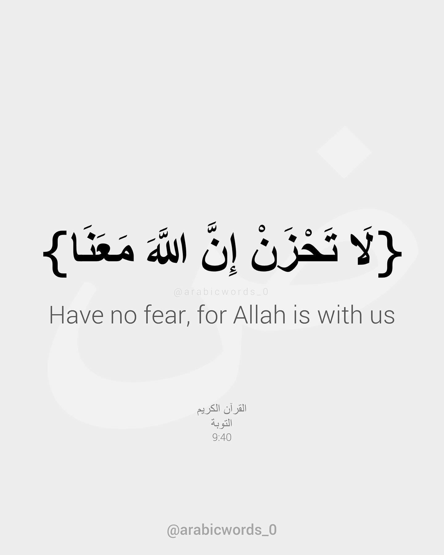 Have no fear, for Allah is with us
