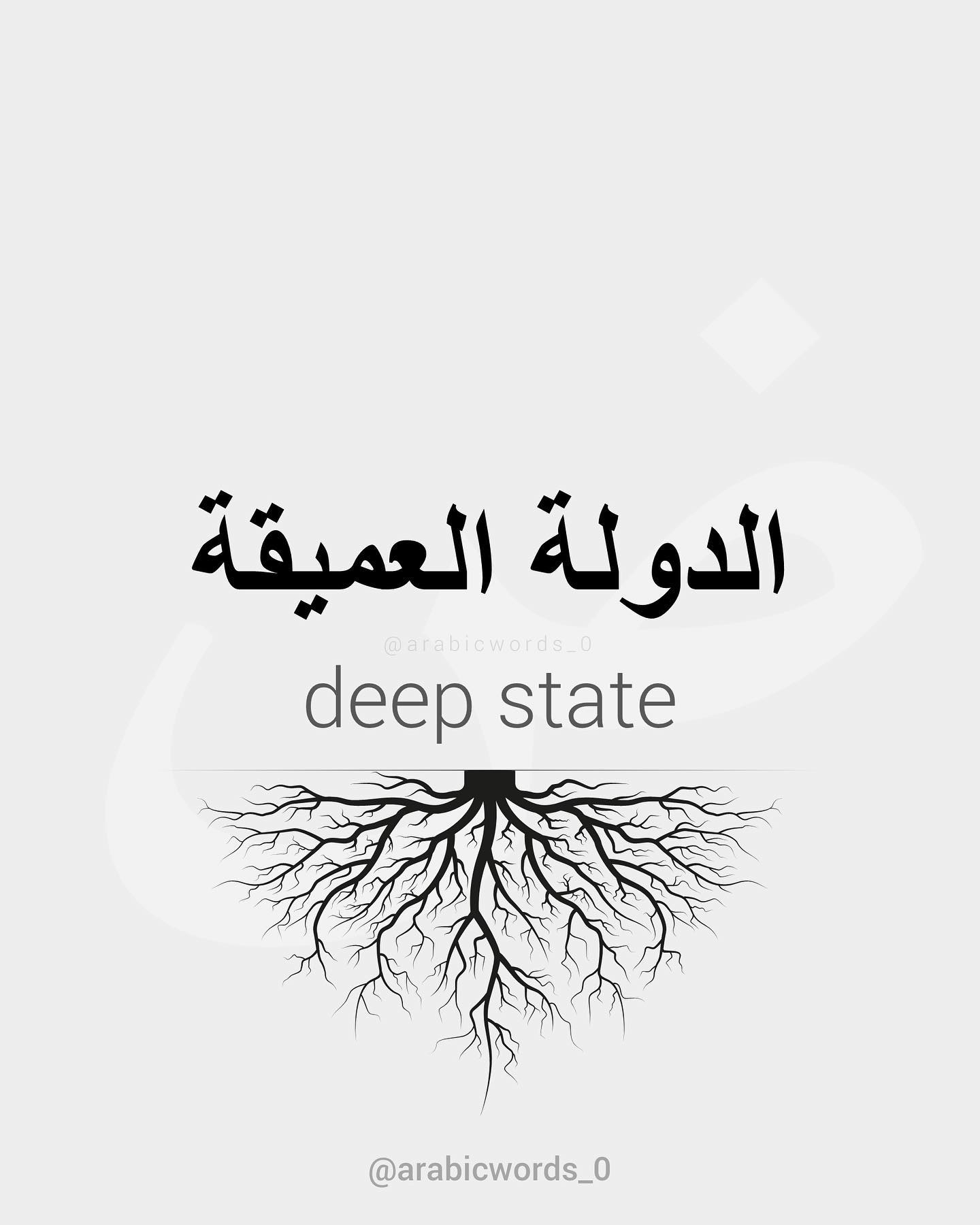 deep state