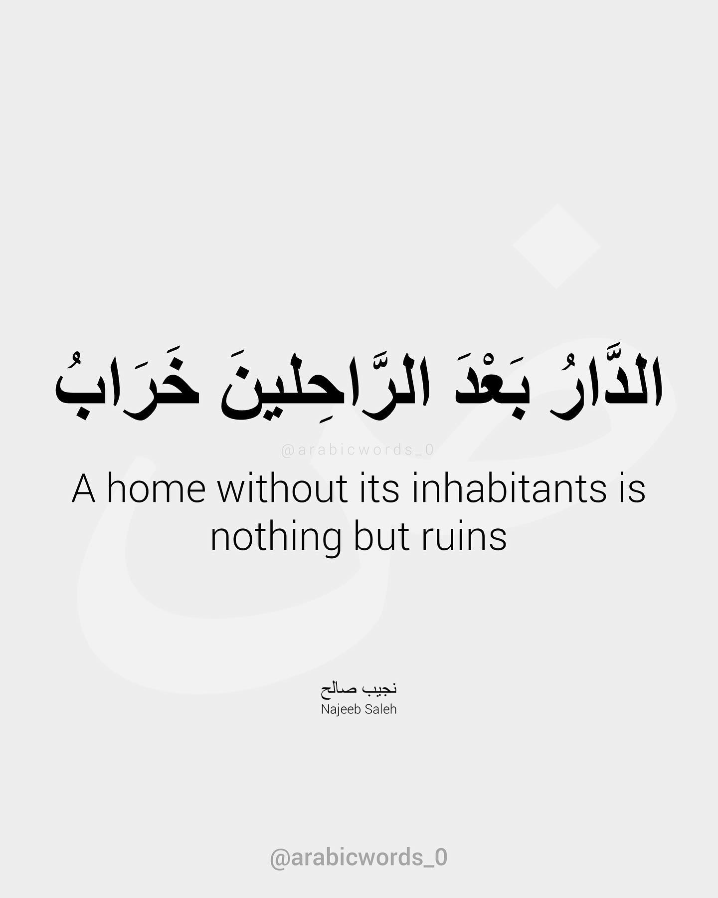 A home without its inhabitants is nothing but ruins