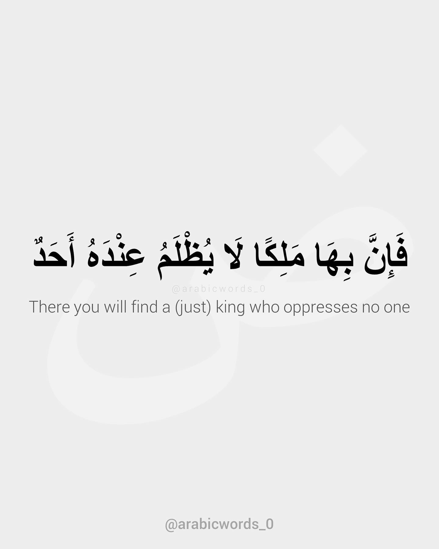 There you will find a (just) king who oppresses no one