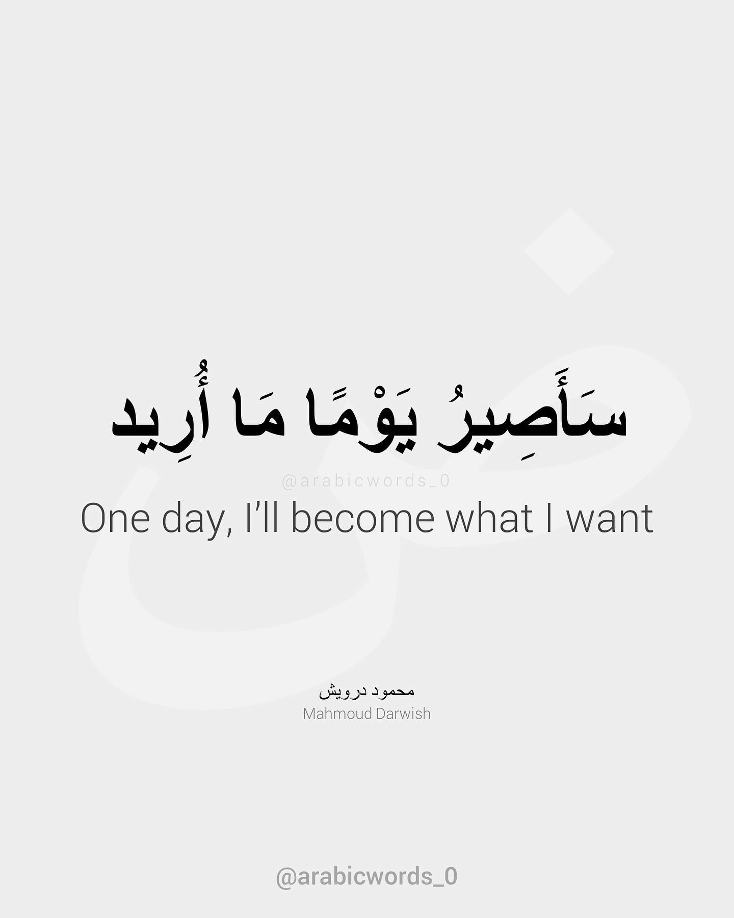 One day, I’ll become what I want