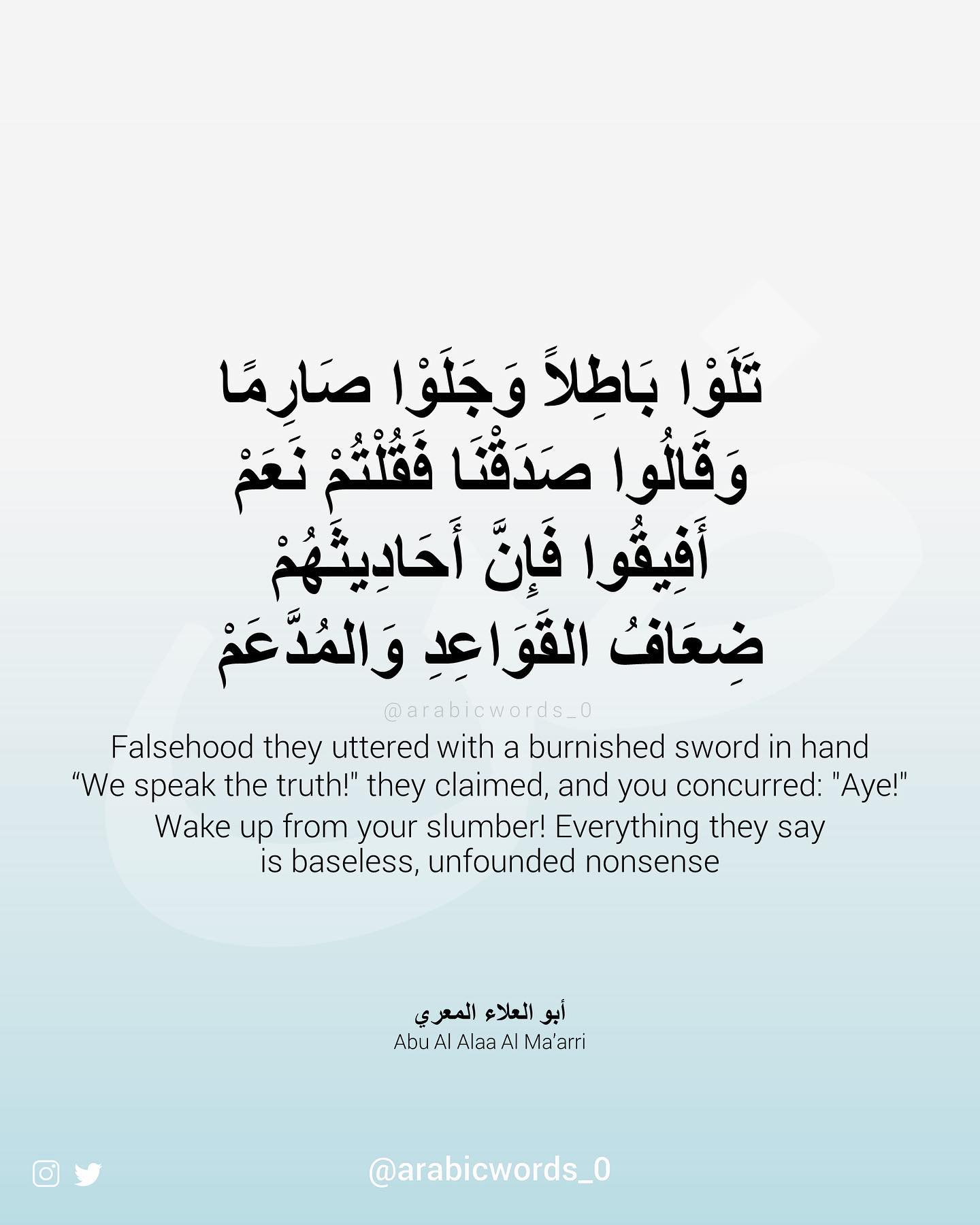 Falsehood they uttered with a burnished sword in hand “We speak the truth!” they claimed, and you concurred: “Aye!”