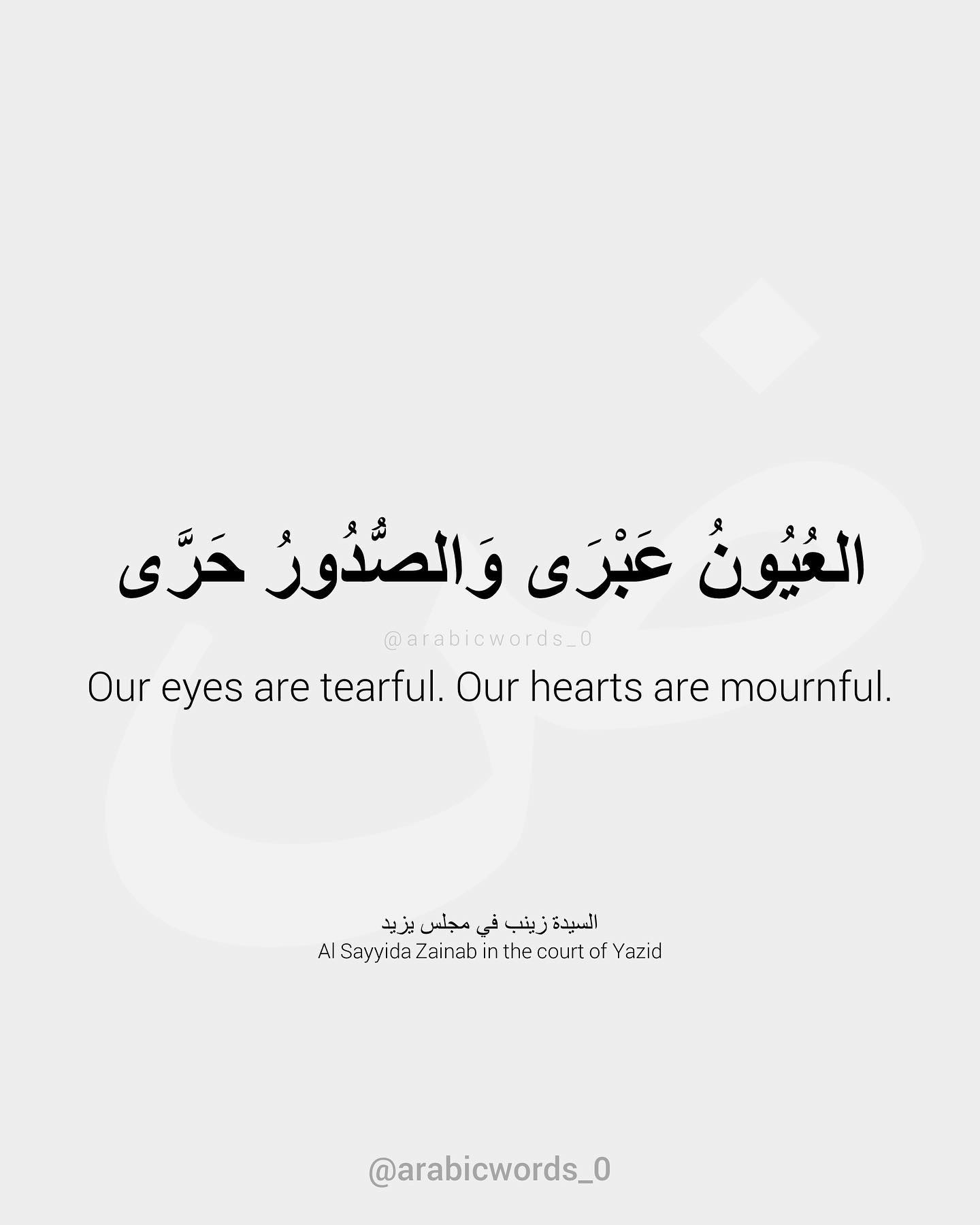 Our eyes are tearful. Our hearts are mournful.