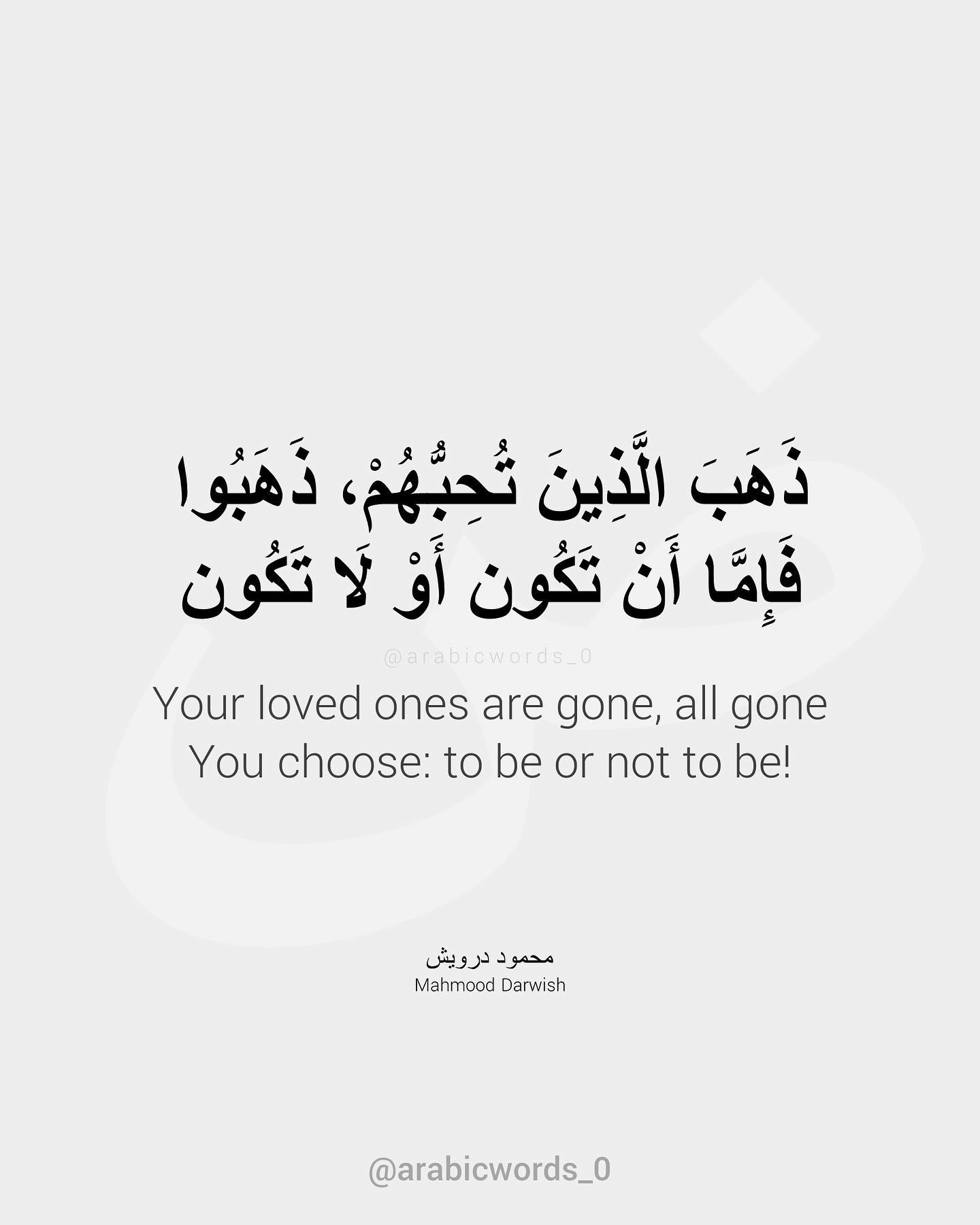 Your loved ones are gone, all gone You choose: to be or not to be!