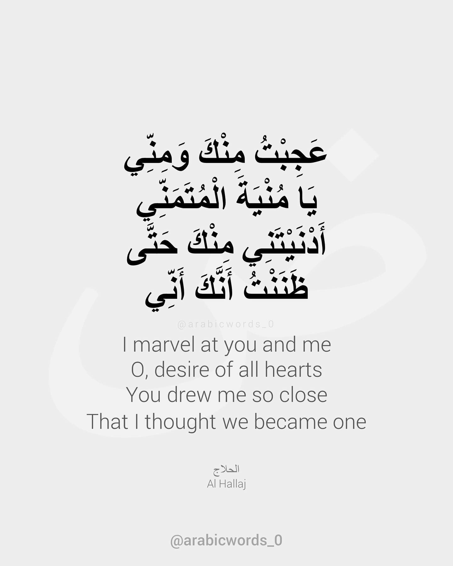 I marvel at you and me O, desire of all hearts You drew me so close  That I thought we became one