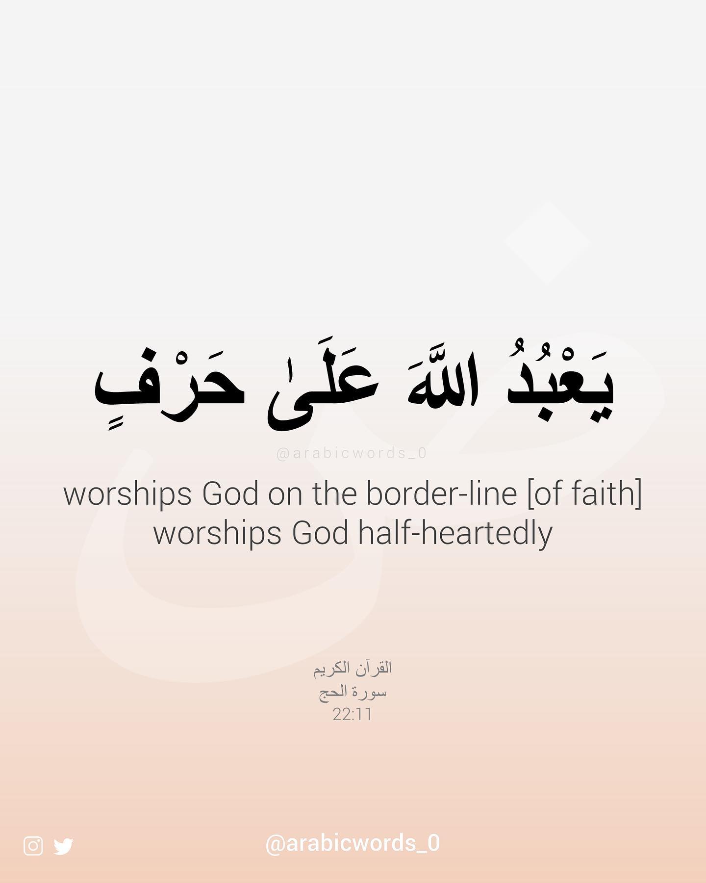 worships God on the border-line [of faith] worships God half-heartedly