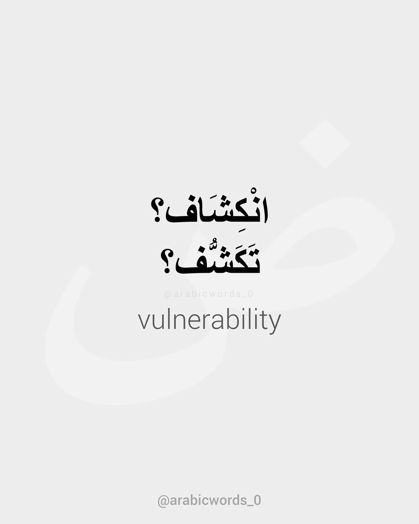 vulnerability