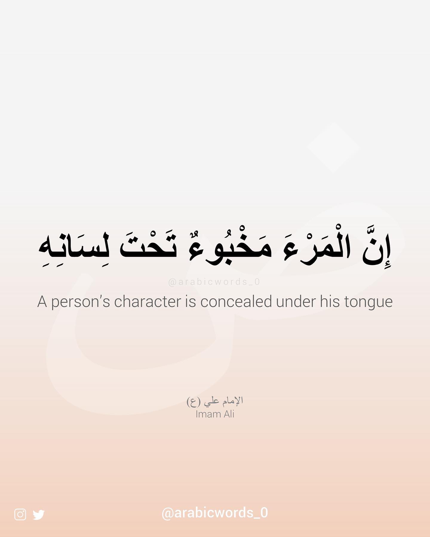 A person’s character is concealed under his tongue