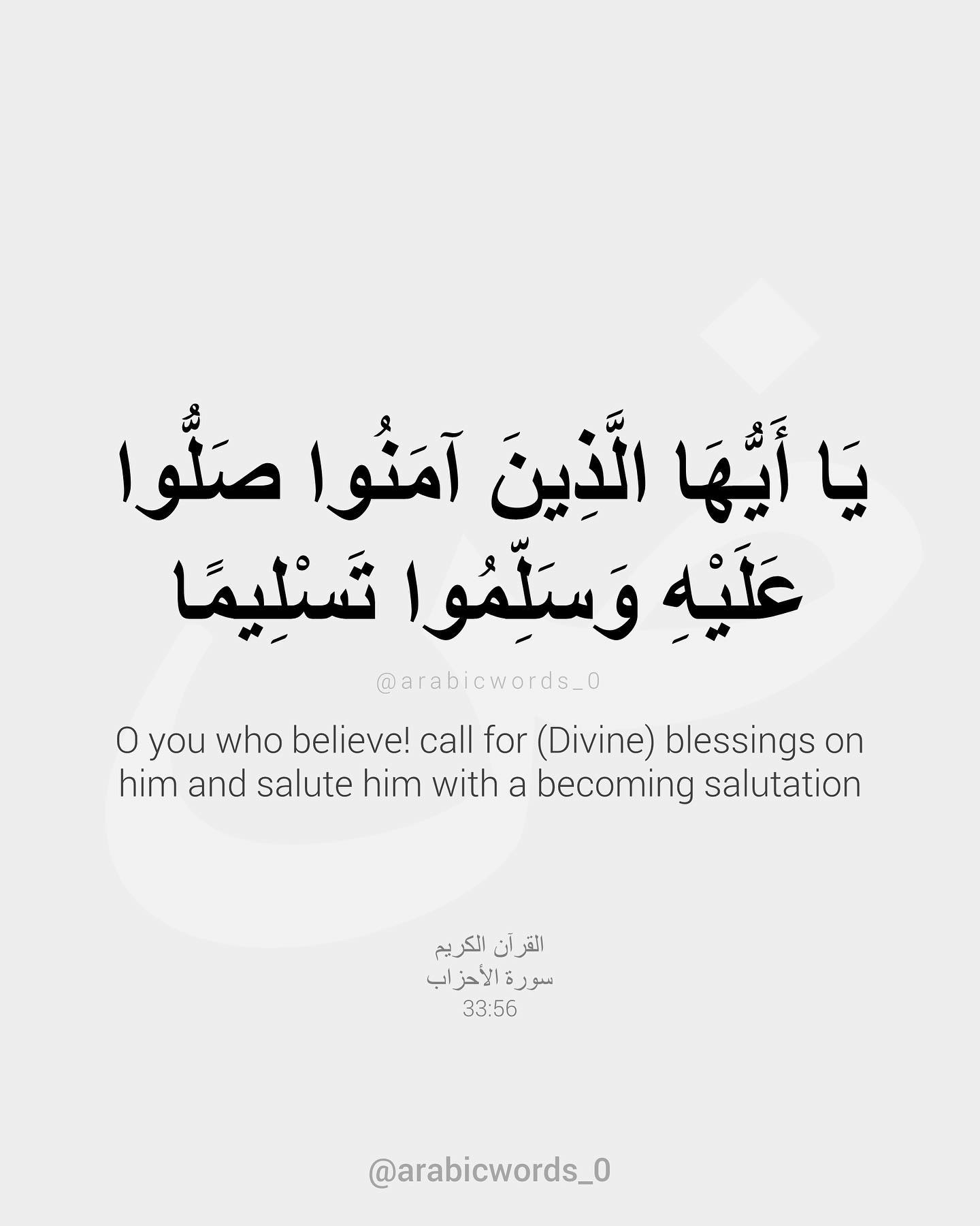 O you who believe! call for (Divine) blessings on him and salute him with a becoming salutation