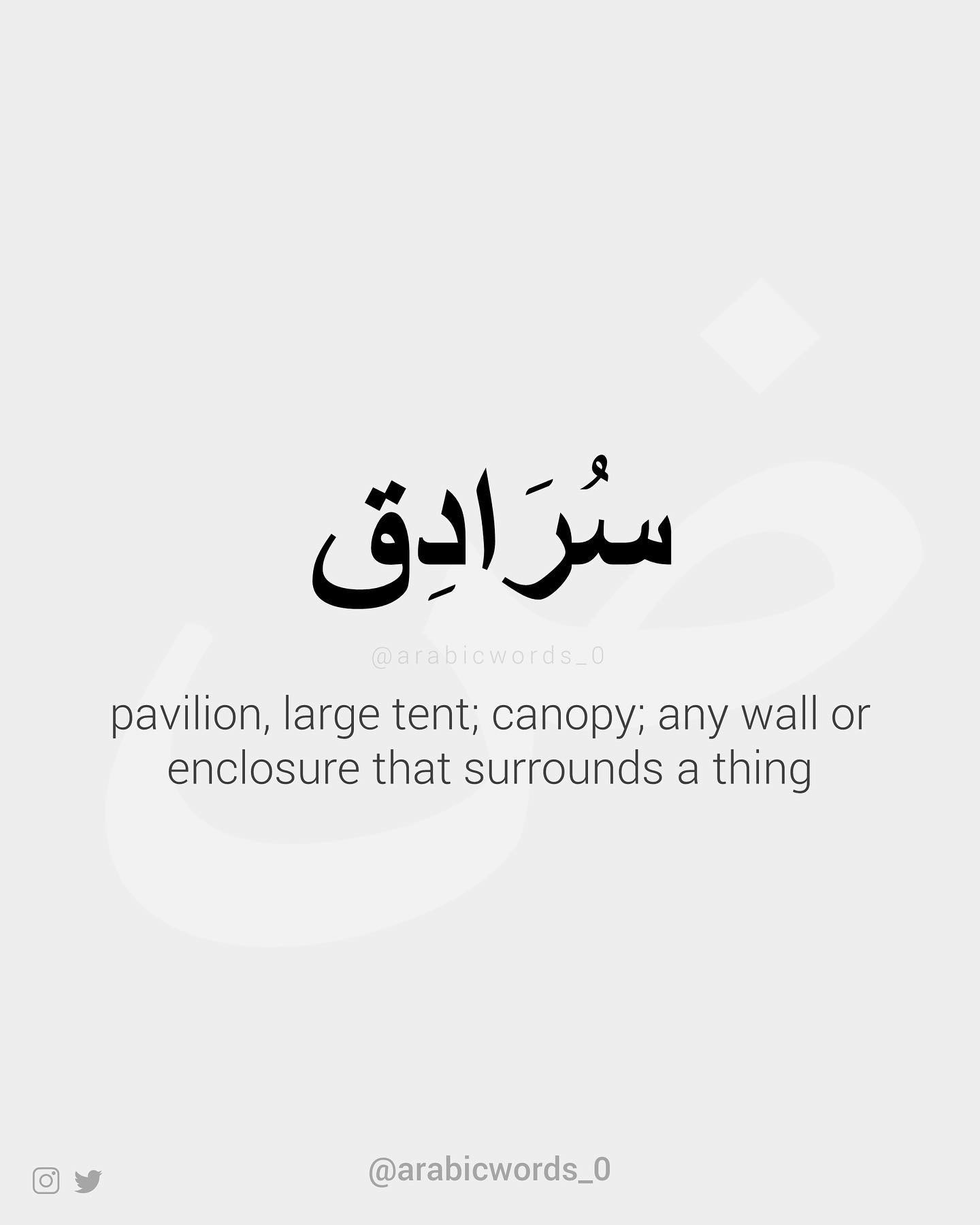 pavilion, large tent; canopy; any wall or enclosure that surrounds a thing
