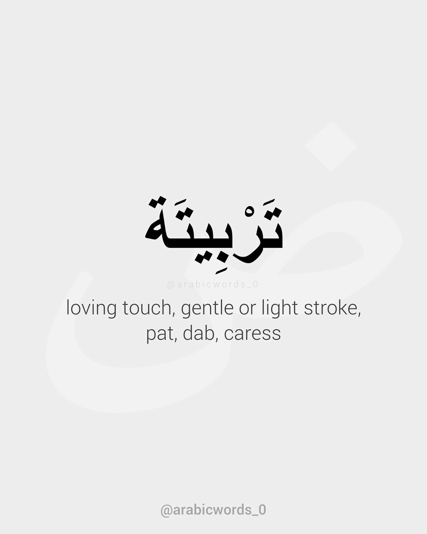 loving touch, gentle or light stroke,  pat, dab, caress