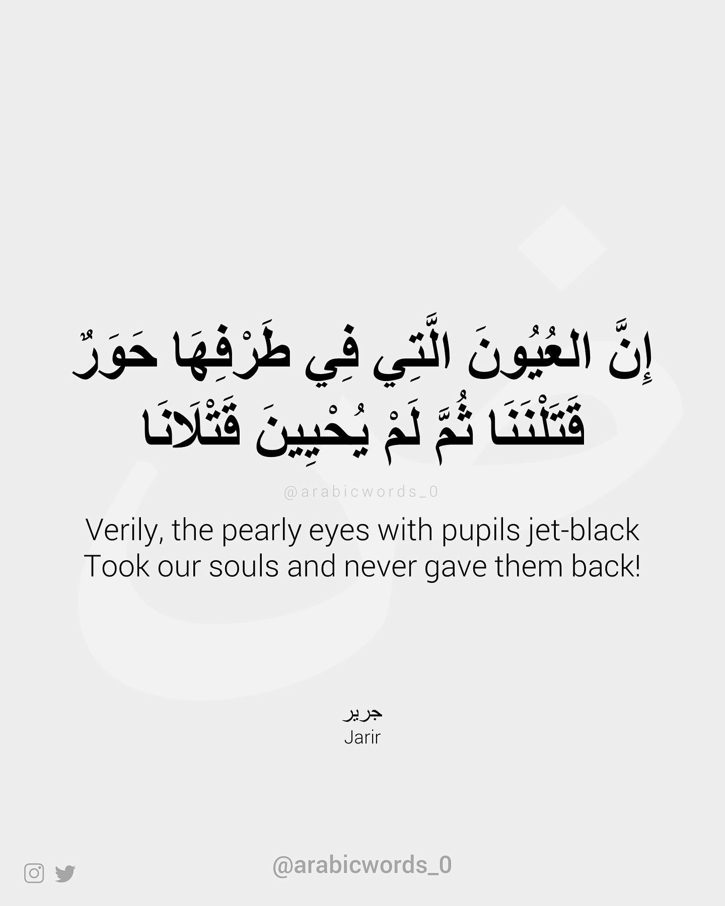 Verily, the pearly eyes with pupils jet-black Took our souls and never gave them back!
