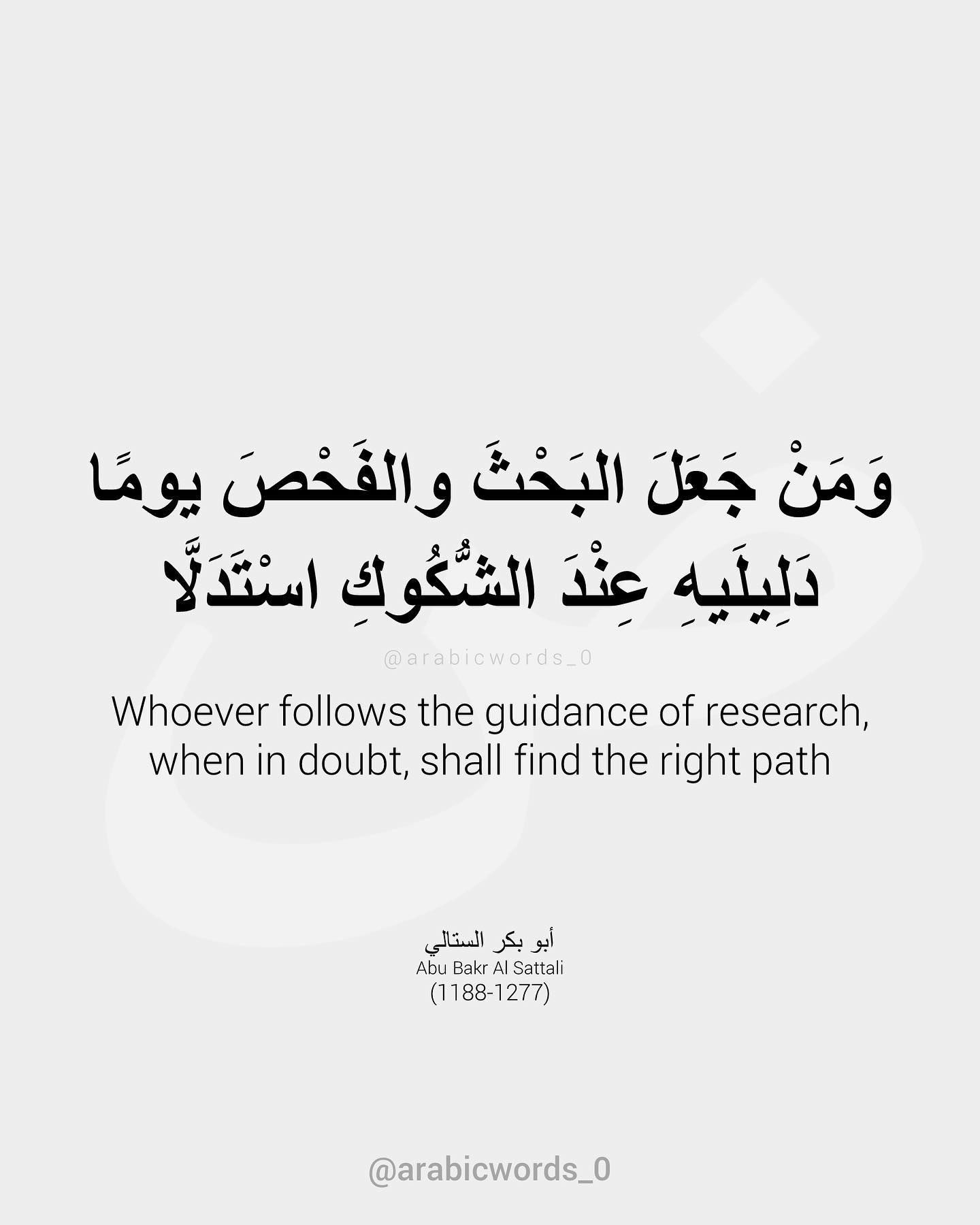Whoever follows the guidance of research, when in doubt, shall find the right path
