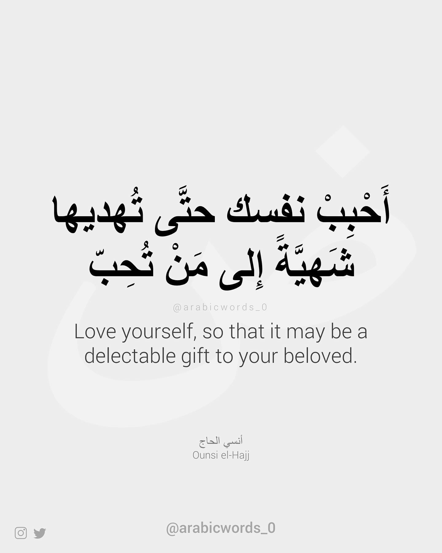 Love yourself, so that it may be a delectable gift to your beloved.