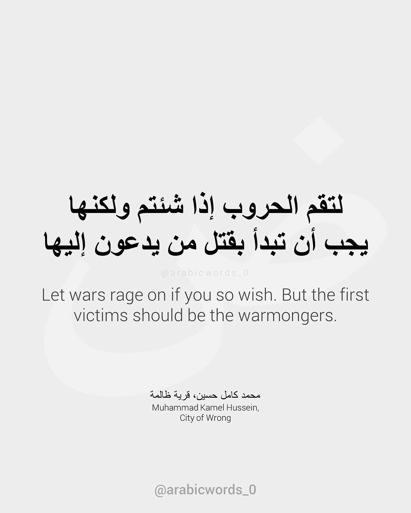 Let wars rage on if you so wish. But the first victims should be the warmongers.