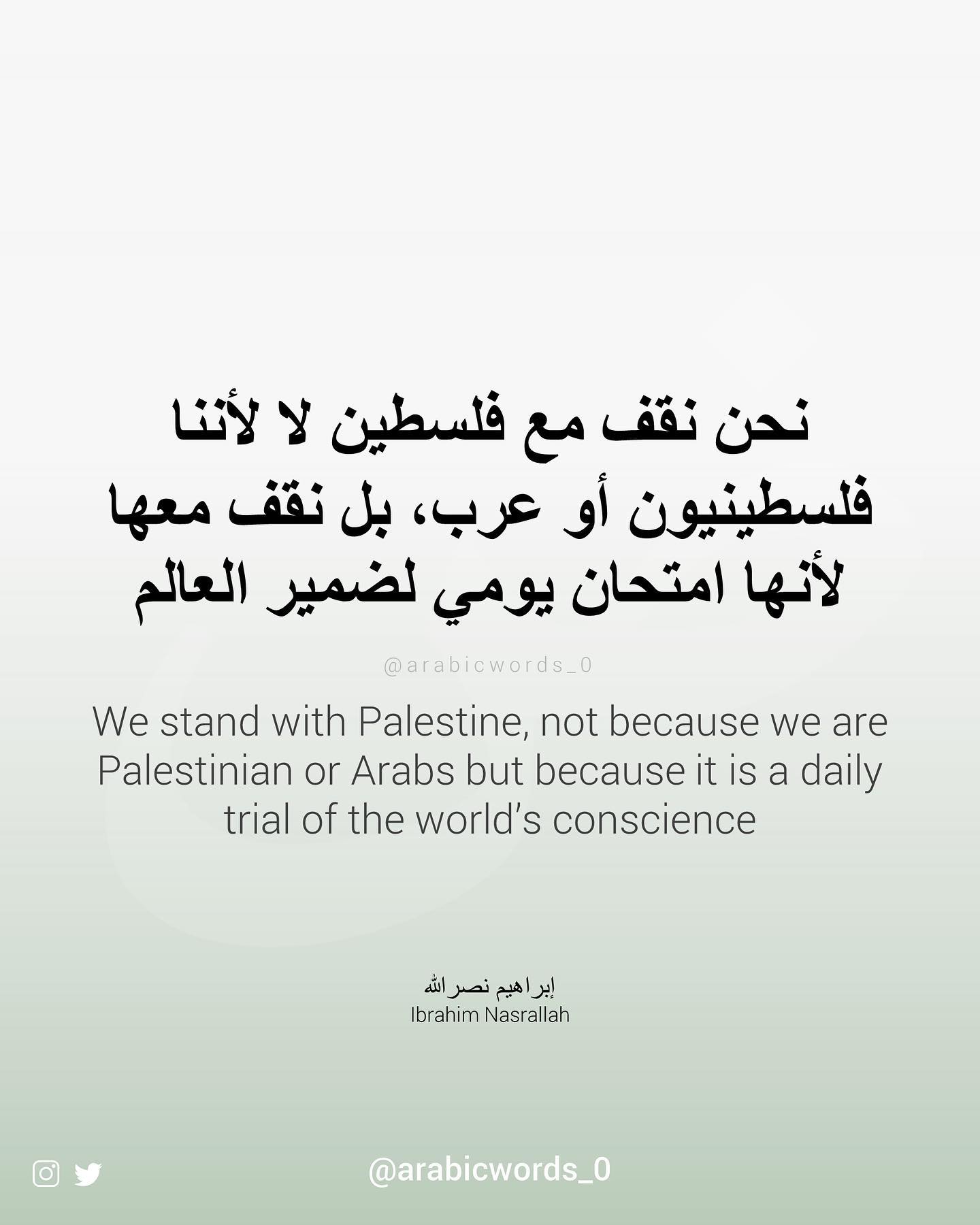 We stand with Palestine, not because we are Palestinian or Arabs but because it is a daily trial of the world’s conscience