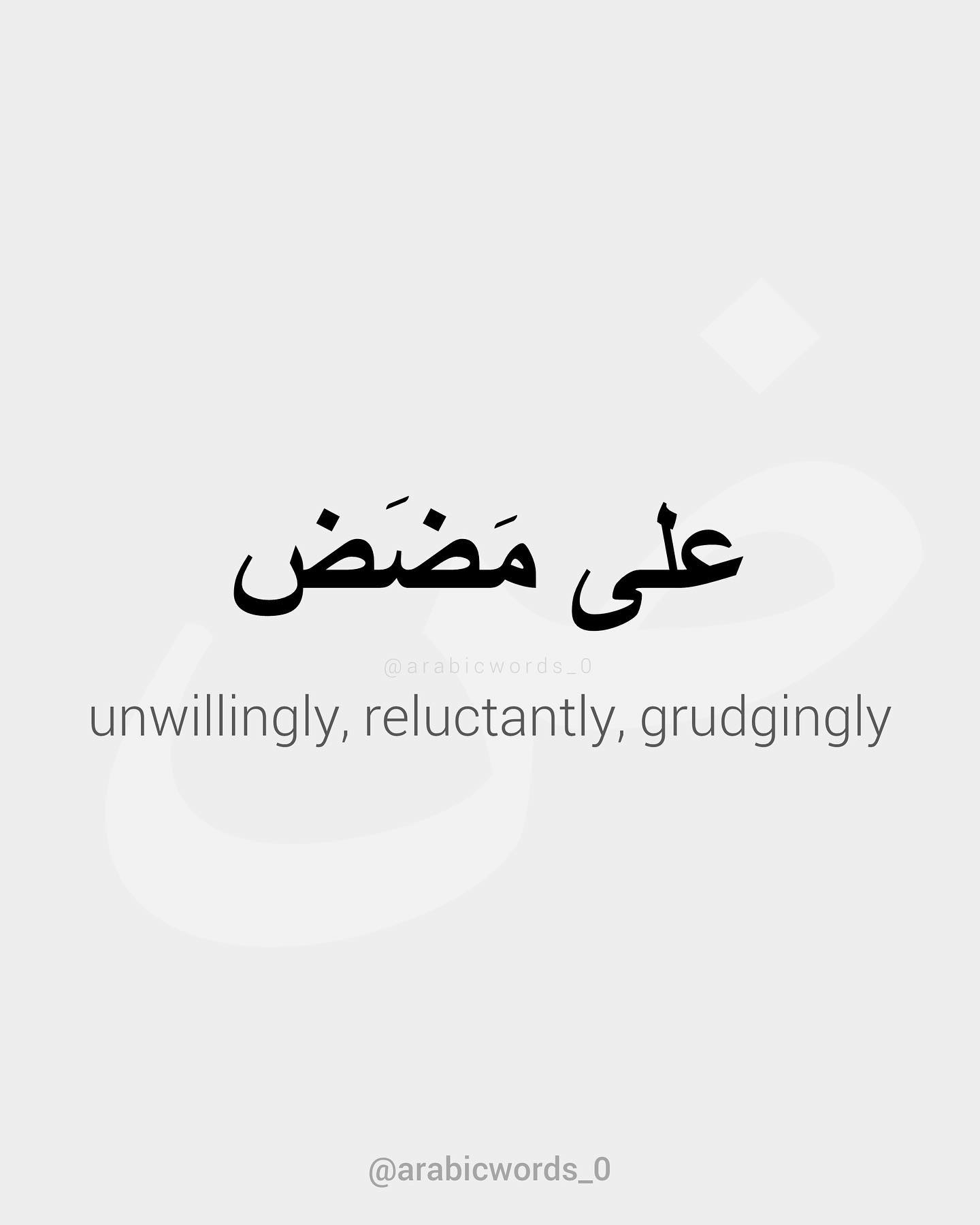 unwillingly, reluctantly, grudgingly
