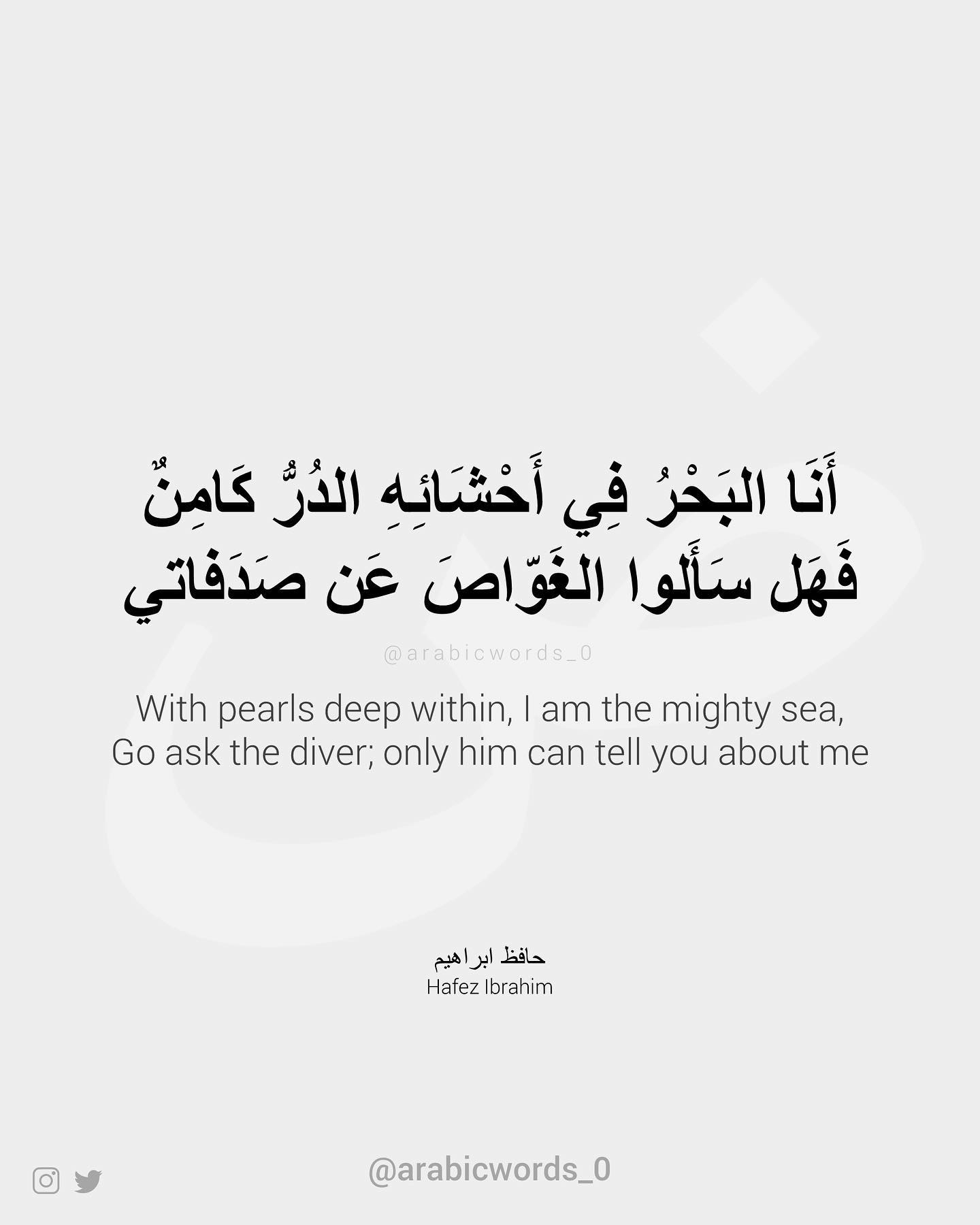 With pearls deep within, I am the mighty sea, Go ask the diver; only him can tell you about me