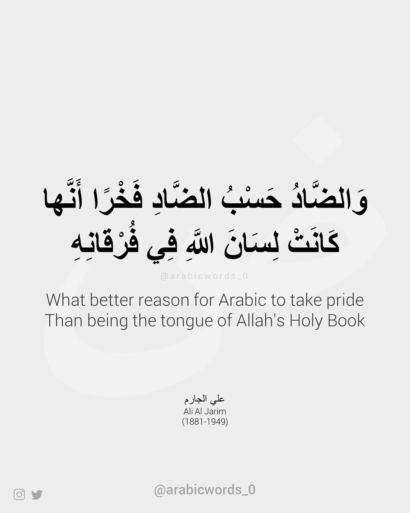What better reason for Arabic to take pride Than being the tongue of Allah’s Holy Book
