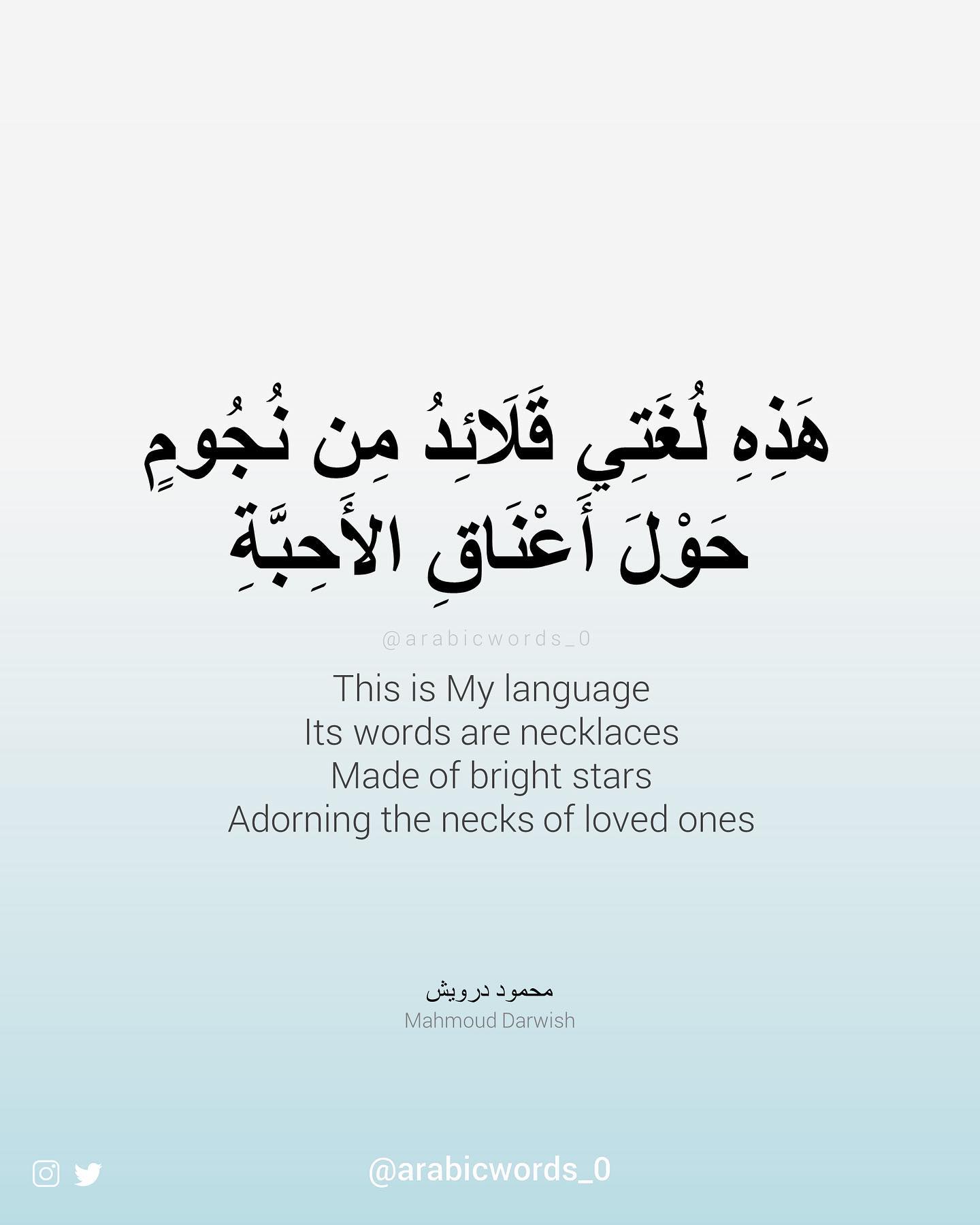 This is My language Its words are necklaces Made of bright stars Adorning the necks of loved ones