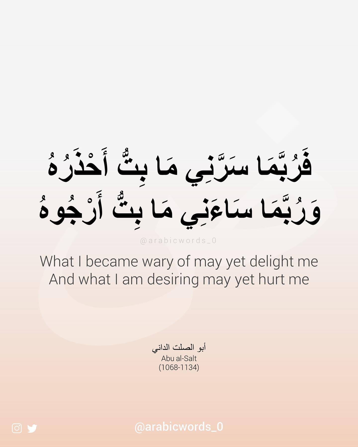What I became wary of may yet delight me And what I am desiring may yet hurt me