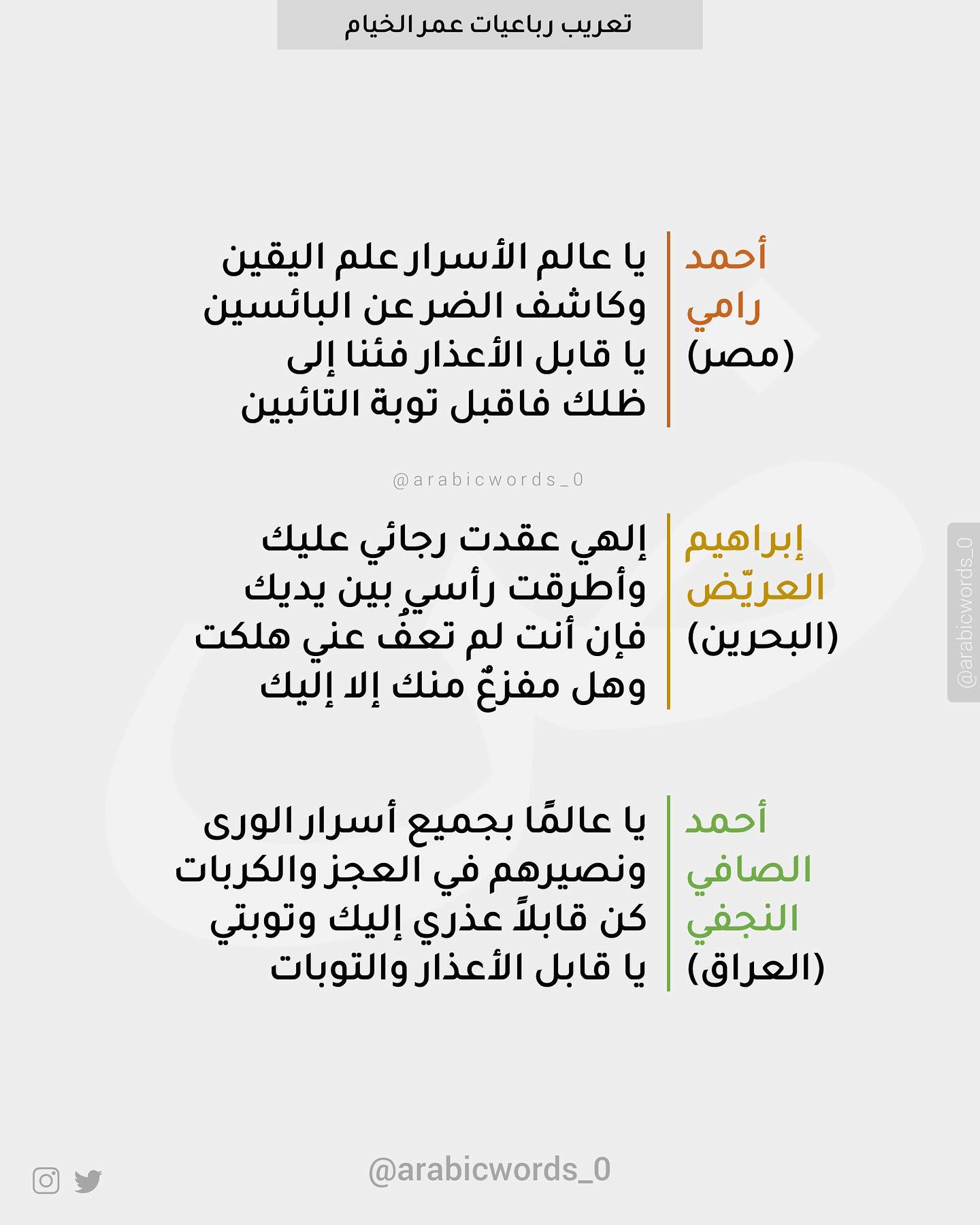 Rubaiyat of Omar Khayyam