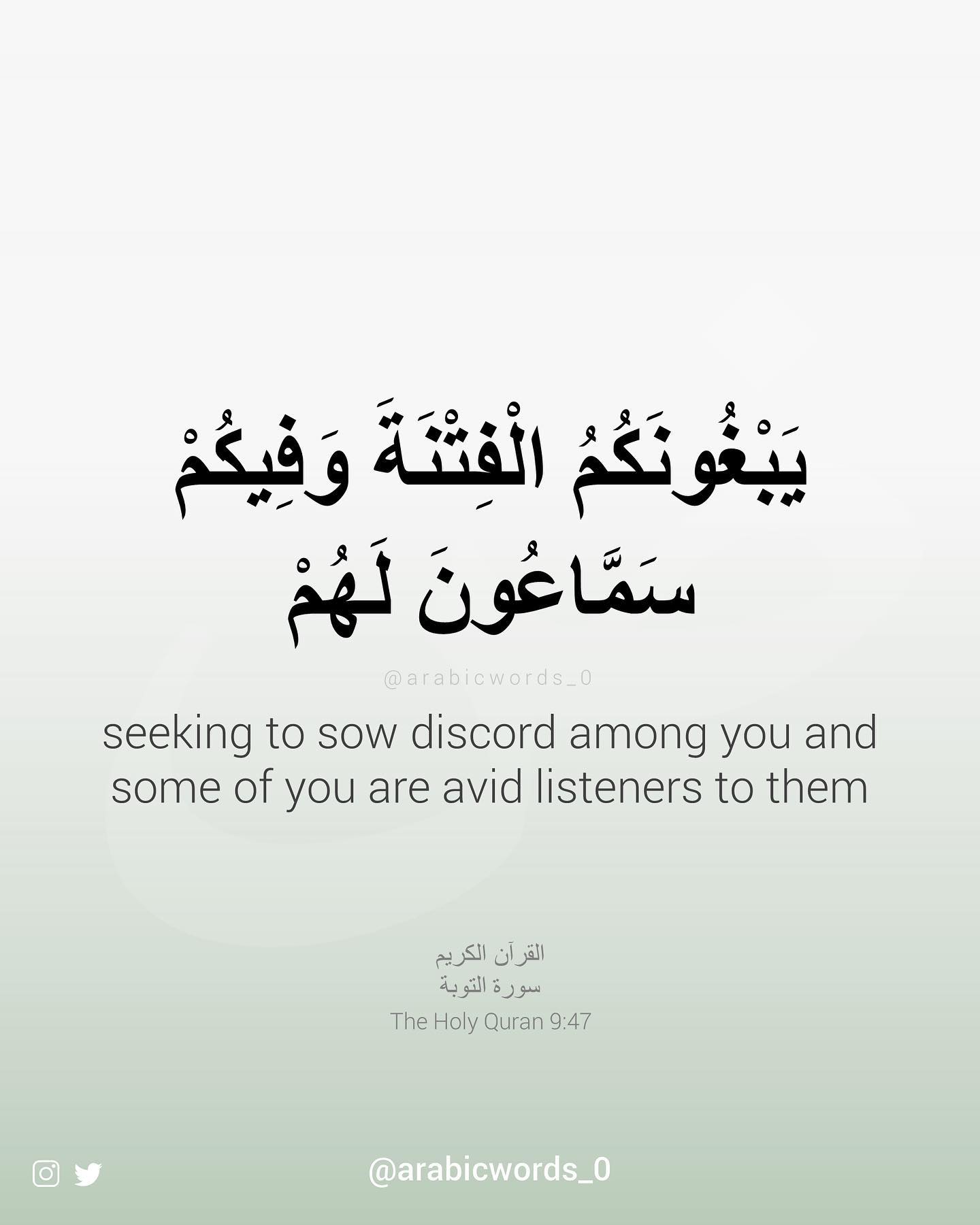 seeking to sow discord among you and some of you are avid listeners to them