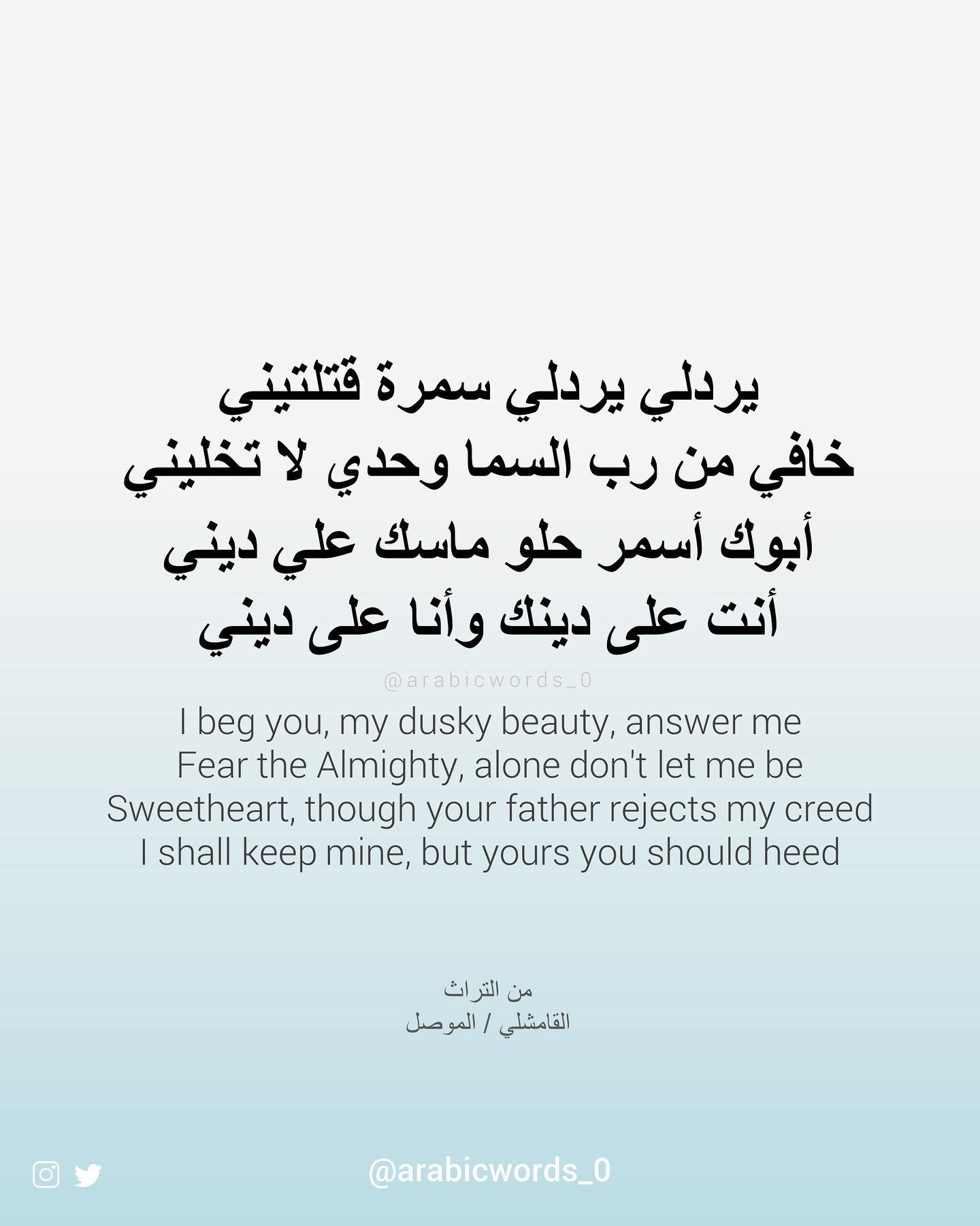 I beg you, my dusky beauty, answer me