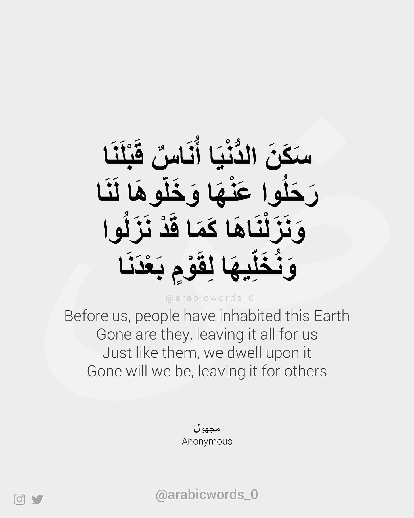 Before us, people have inhabited this Earth