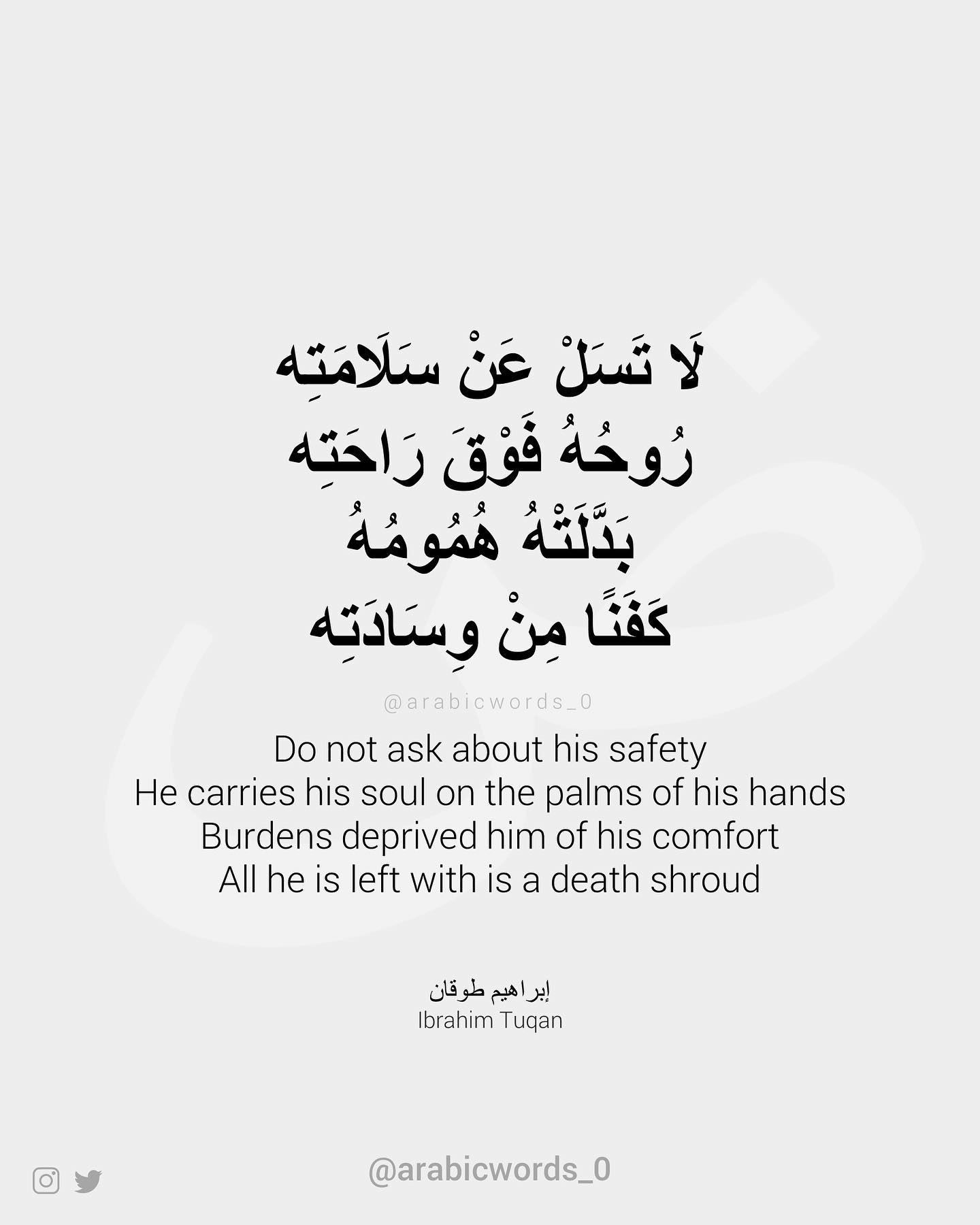Do not ask about his safety