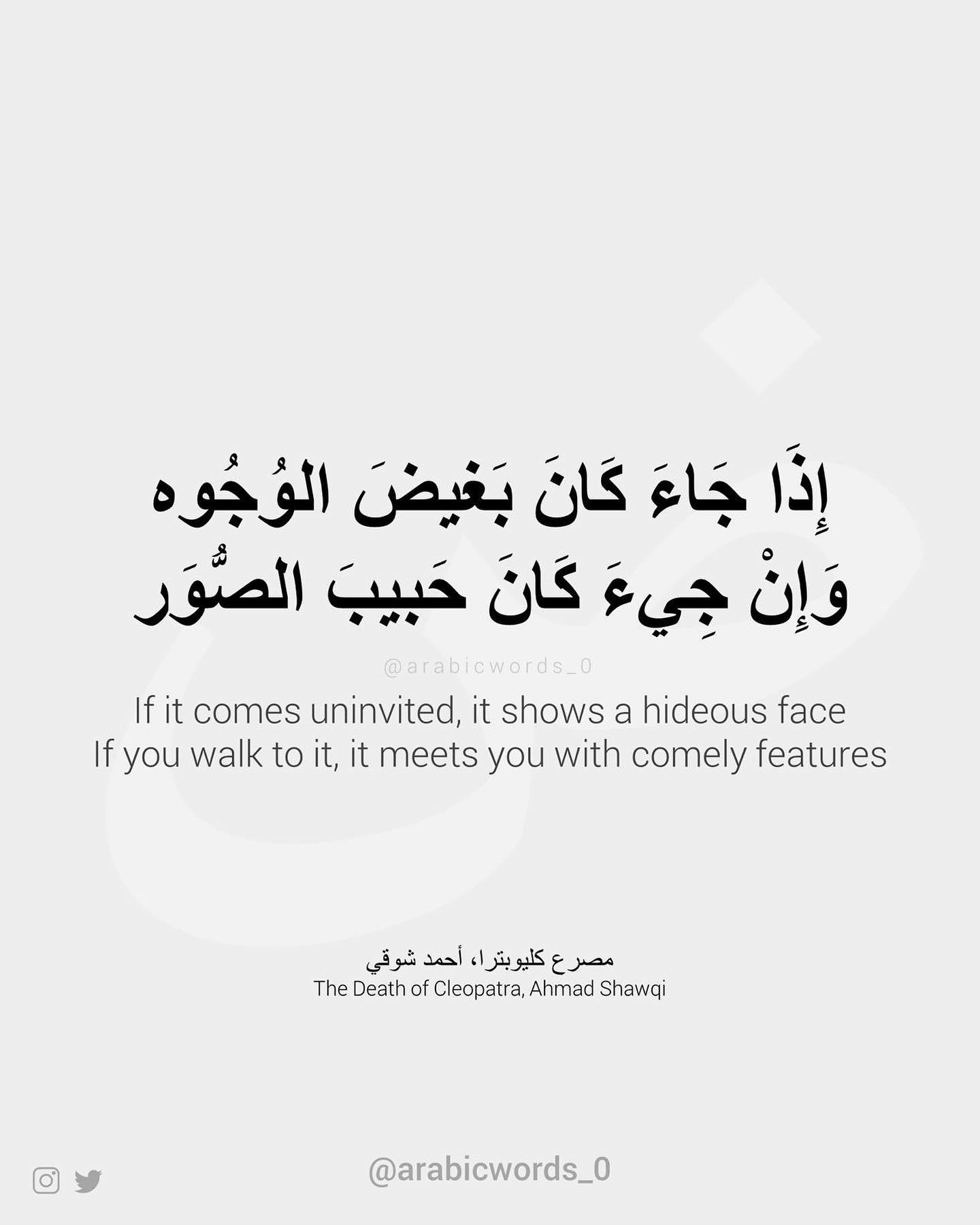 If it comes uninvited, it shows a hideous face If you walk to it, it meets you with comely features