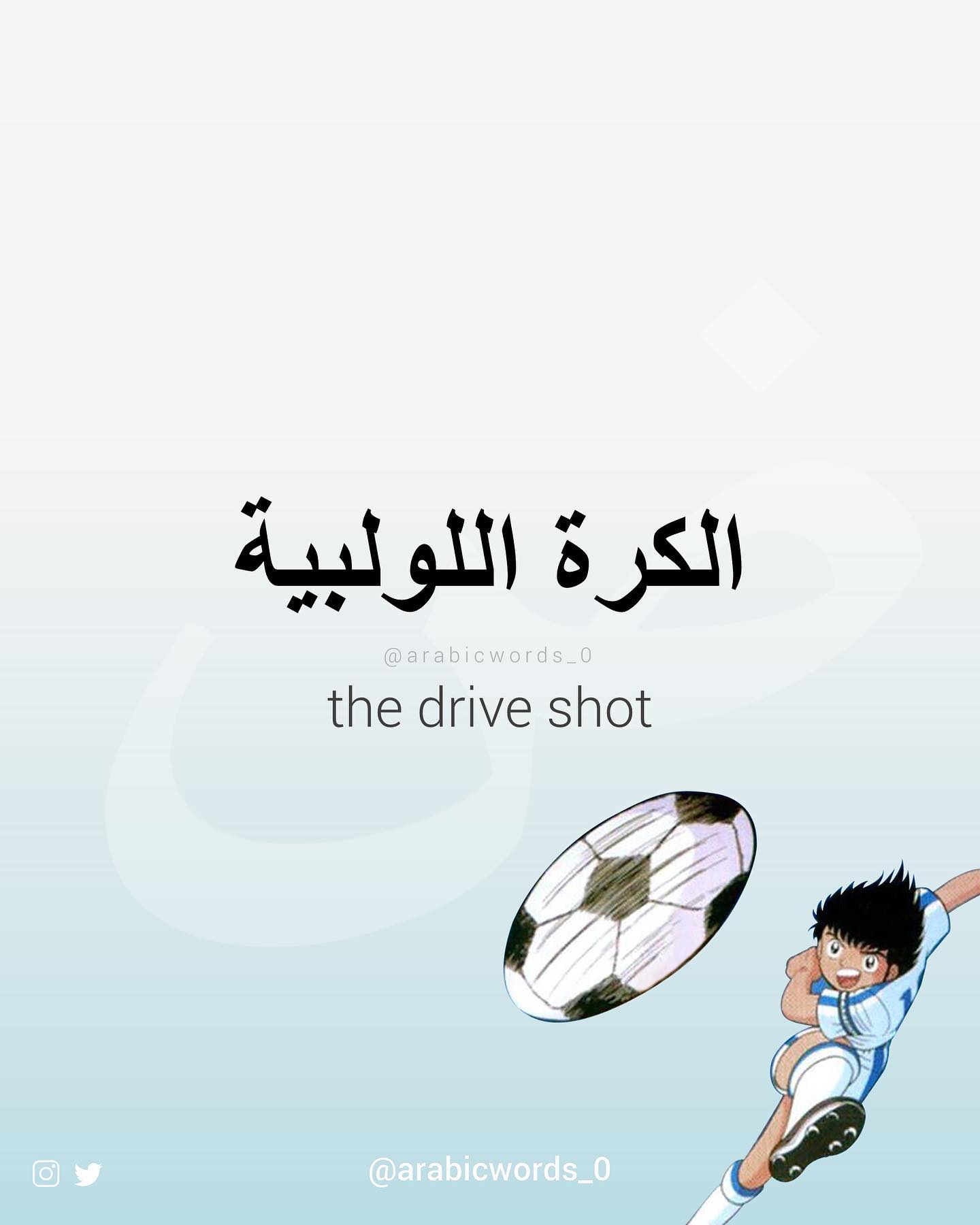 the drive shot