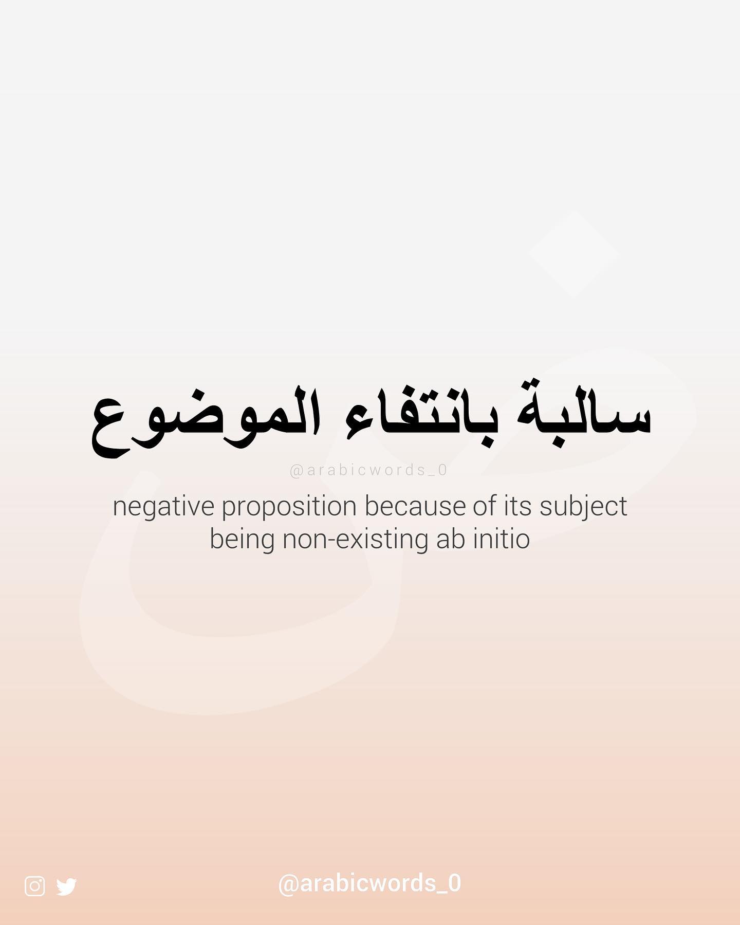 negative proposition because of its subject being non-existing ab initio