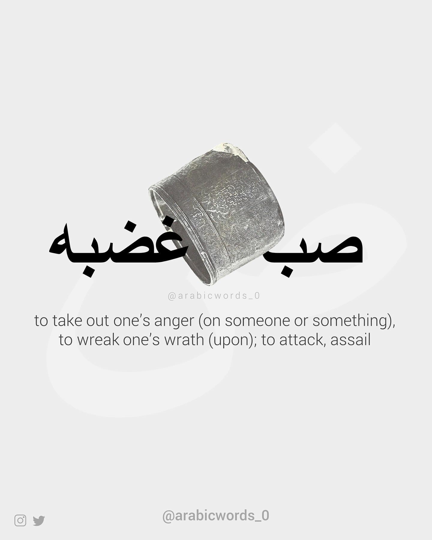 to take out one’s anger (on someone or something),