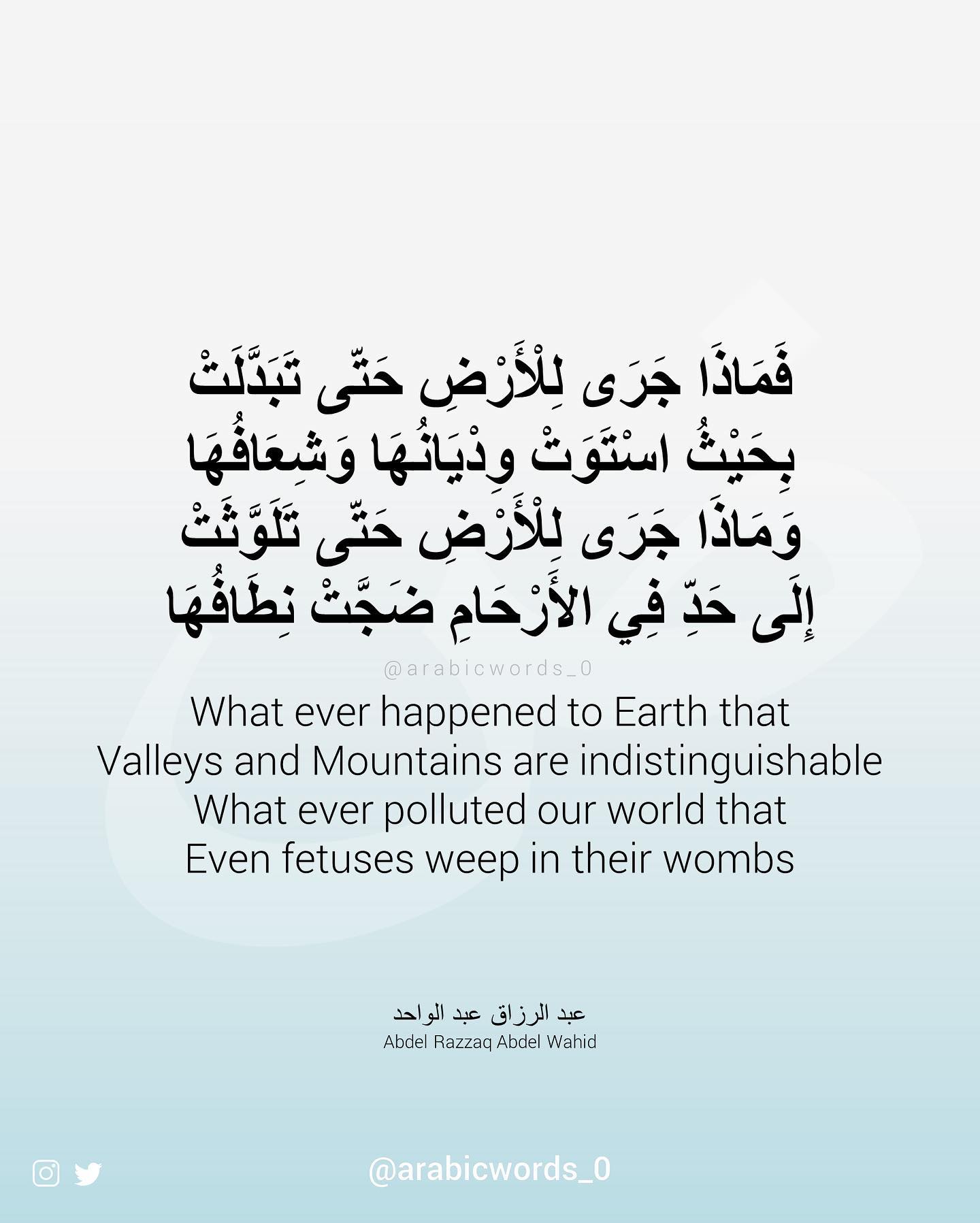 What ever happened to Earth that Valleys and Mountains are indistinguishable