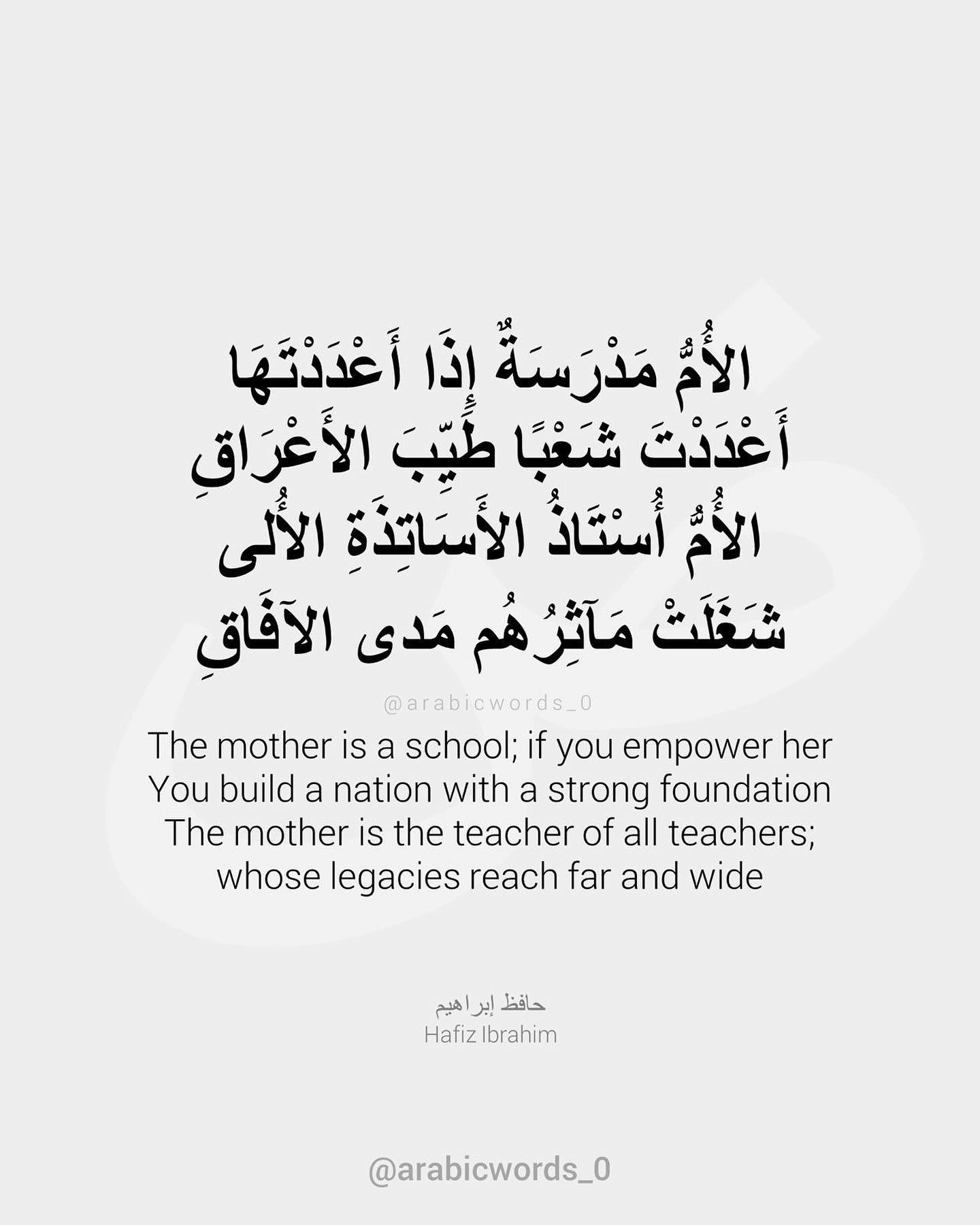 The mother is a school; if you empower her You build a nation with a strong foundation