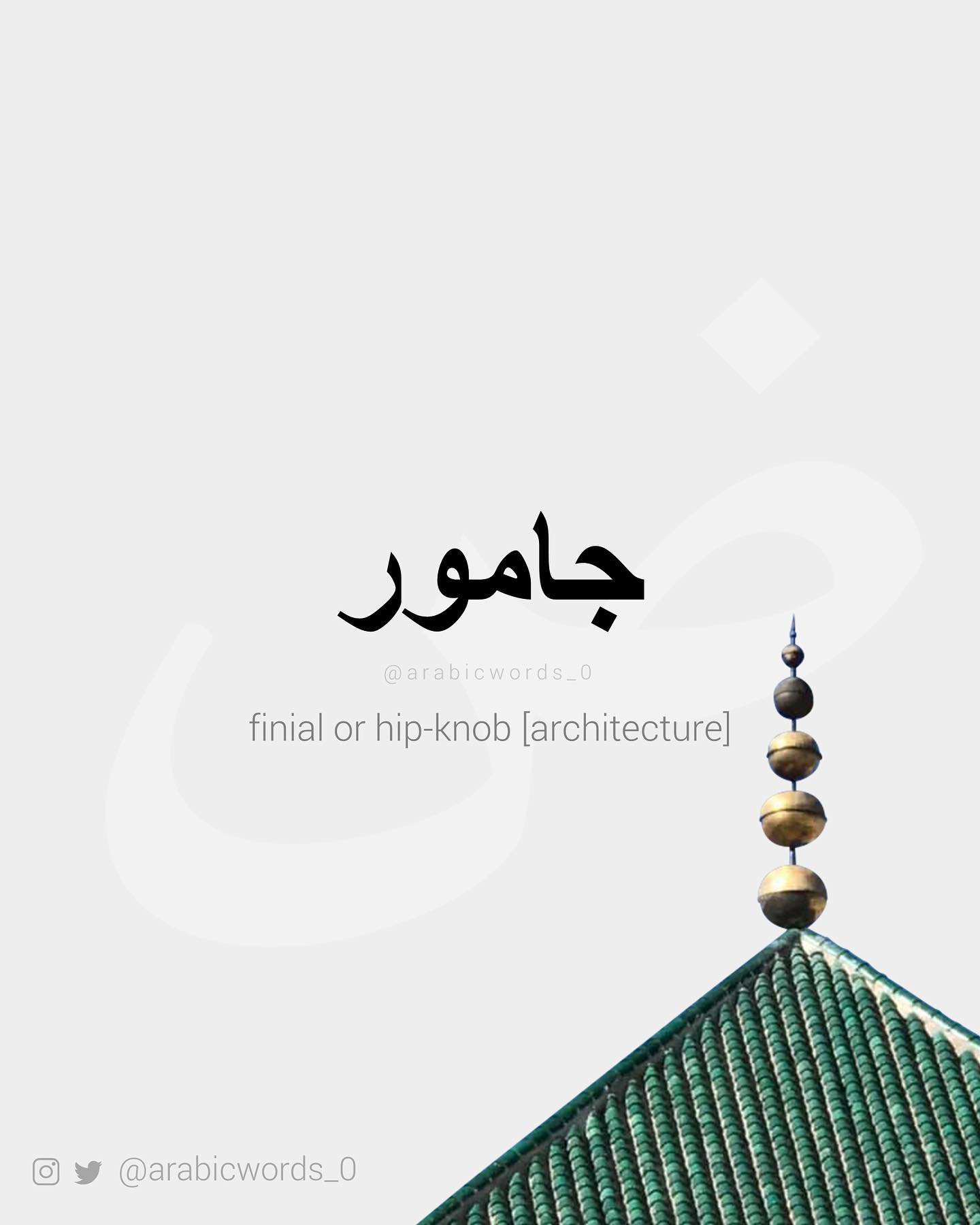 finial or hip-knob [architecture]