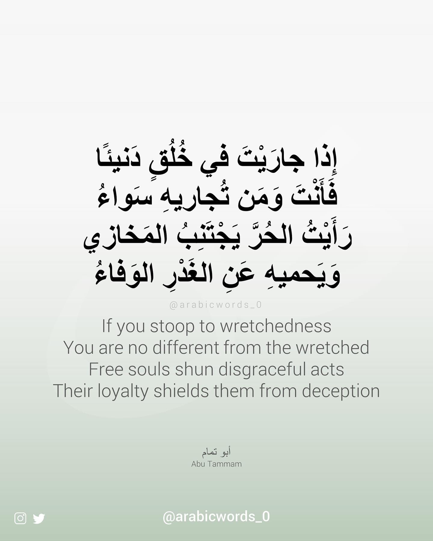 If you stoop to wretchedness You are no different from the wretched
