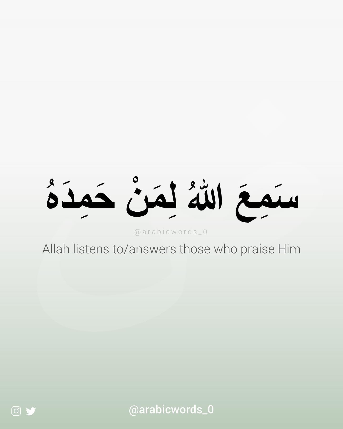 Allah listens to/answers those who praise Him