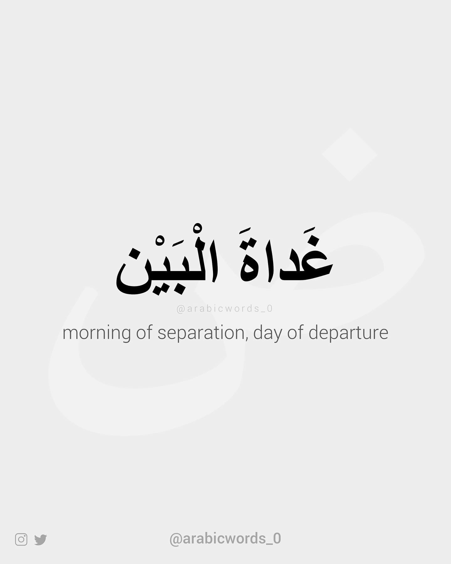 morning of separation, day of departure