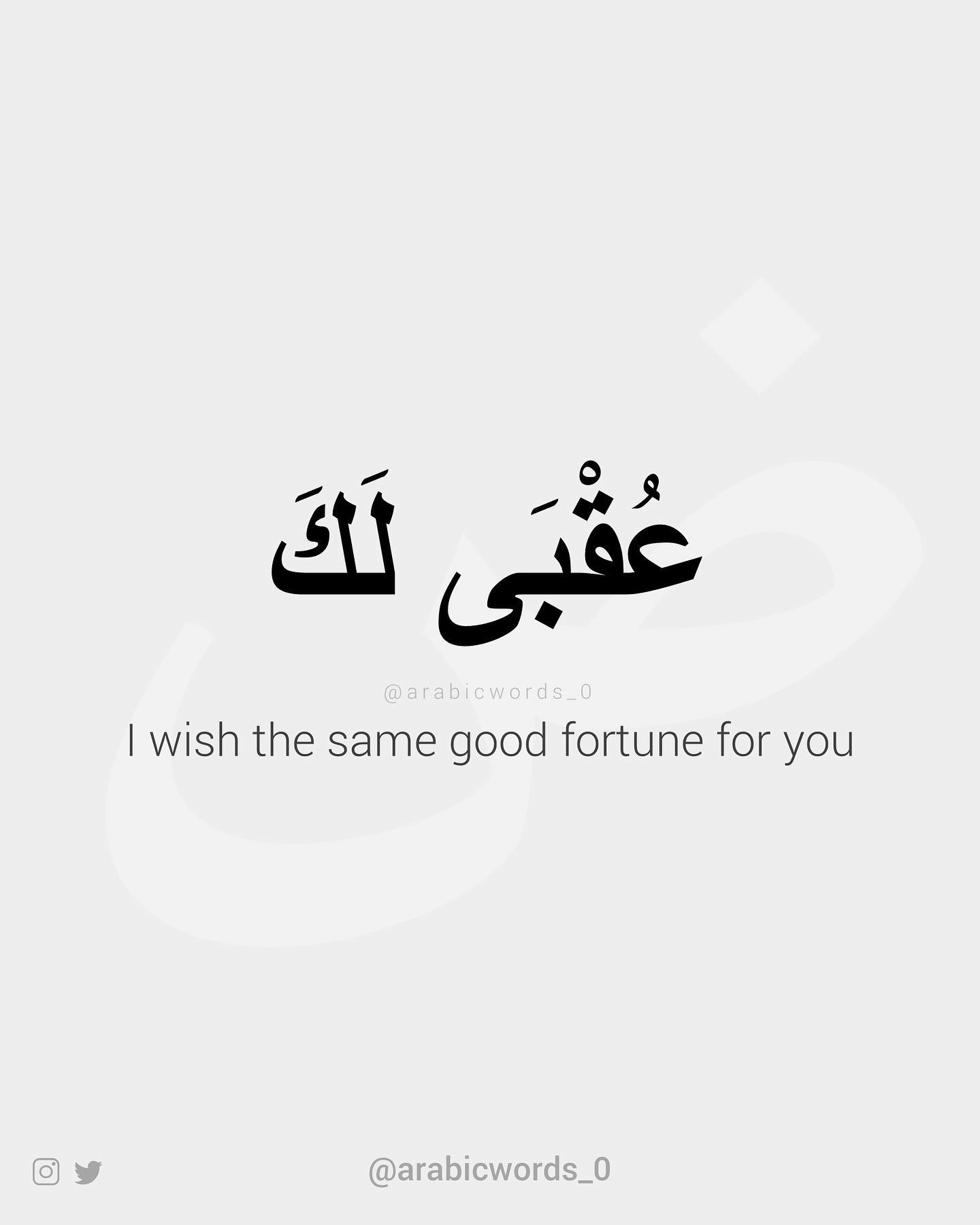 I wish the same good fortune for you