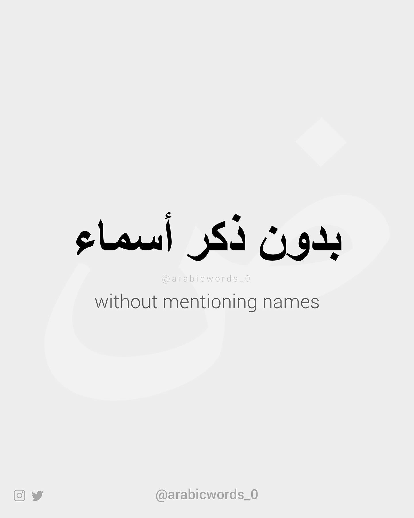 without mentioning names