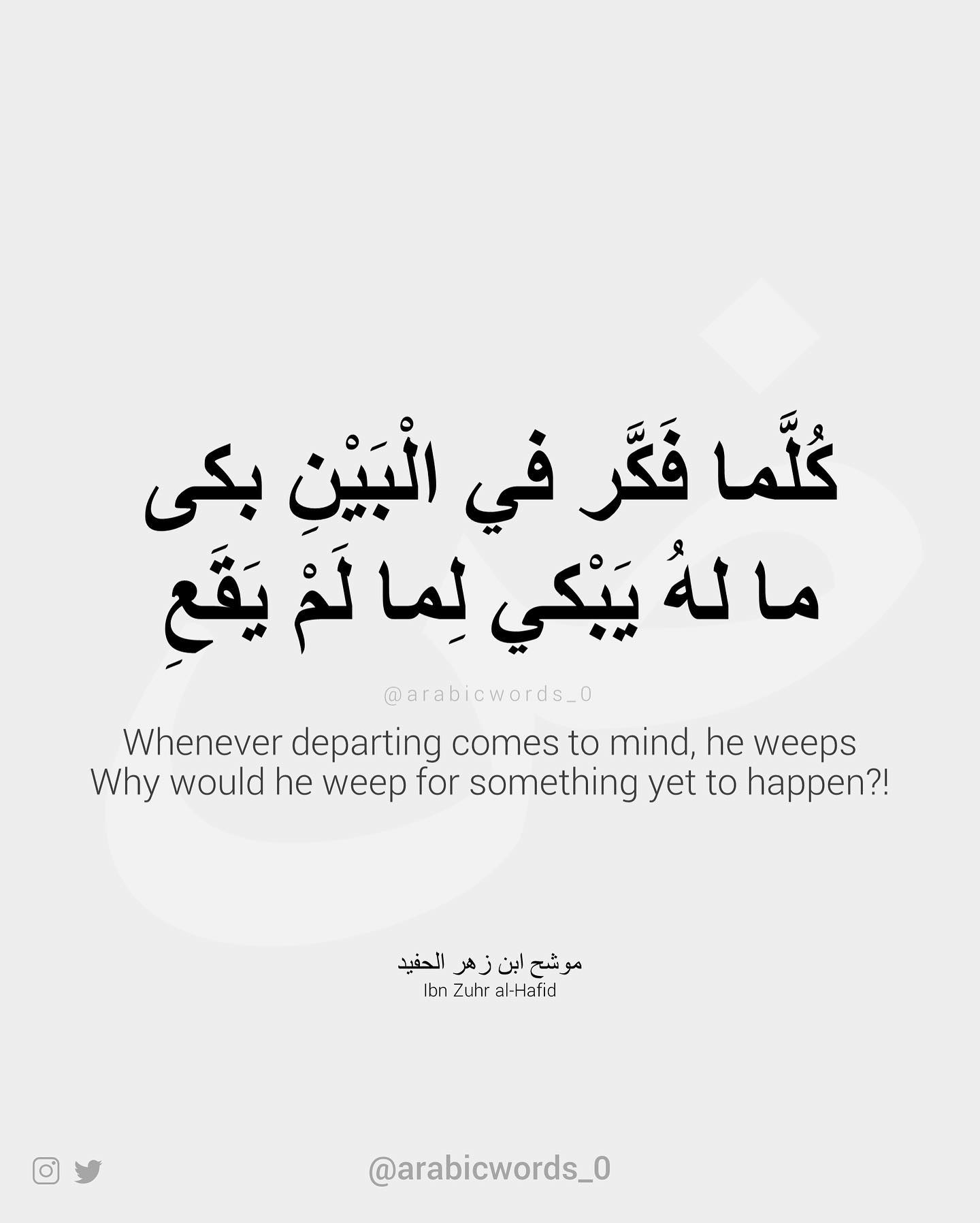 Whenever departing comes to mind, he weeps Why would he weep for something yet to happen?!