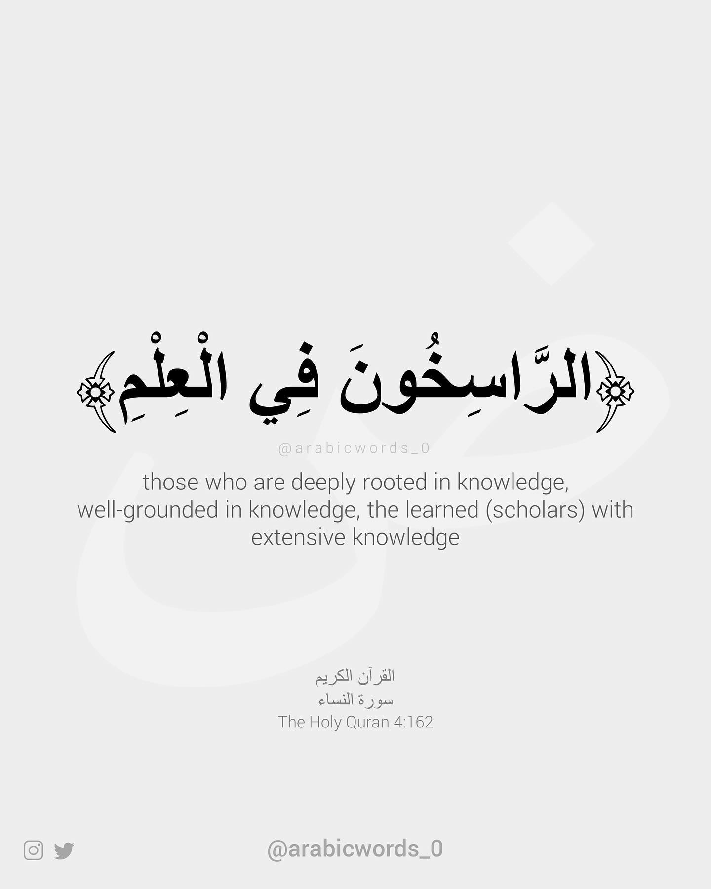 those who are deeply rooted in knowledge,
