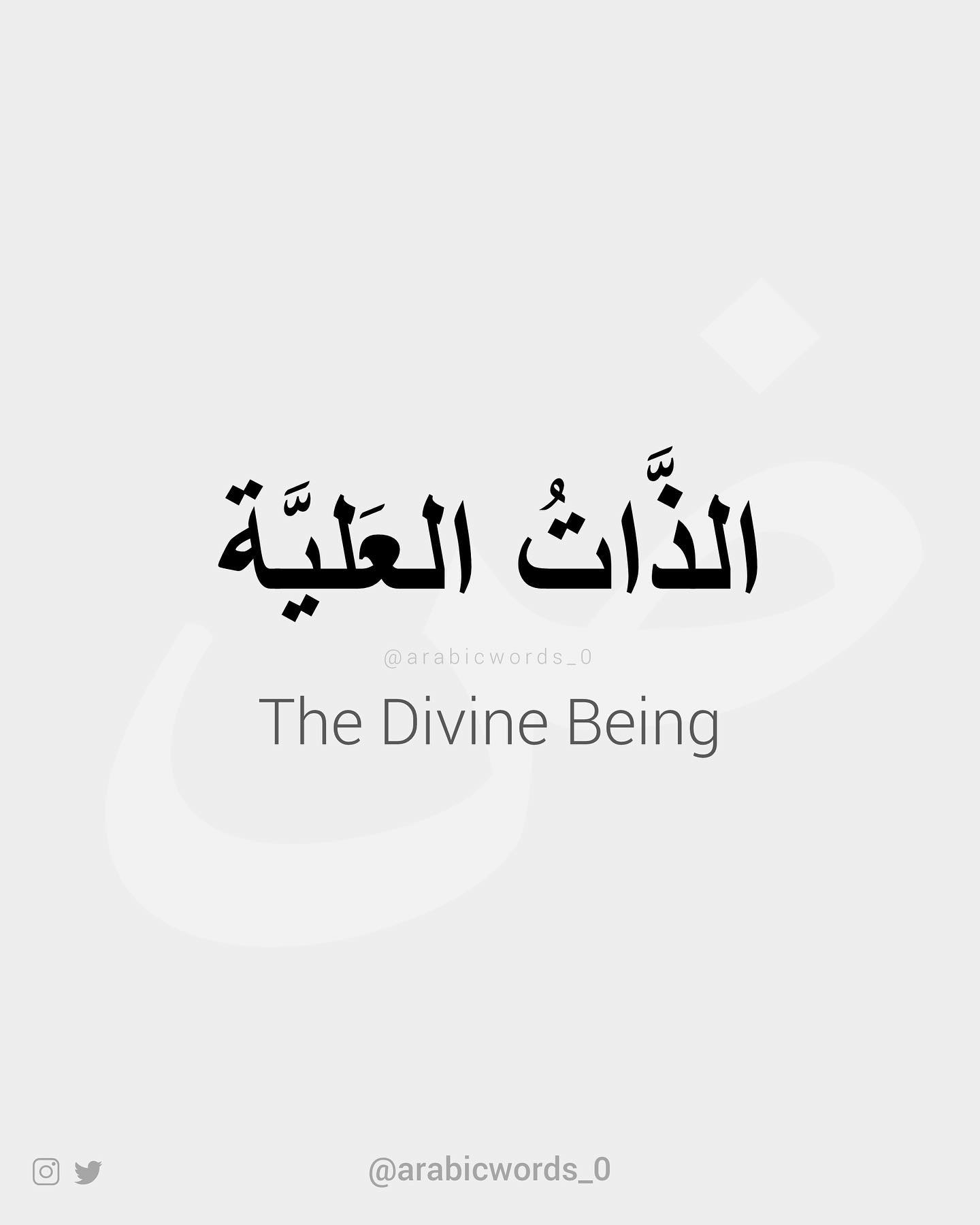 The Divine Being