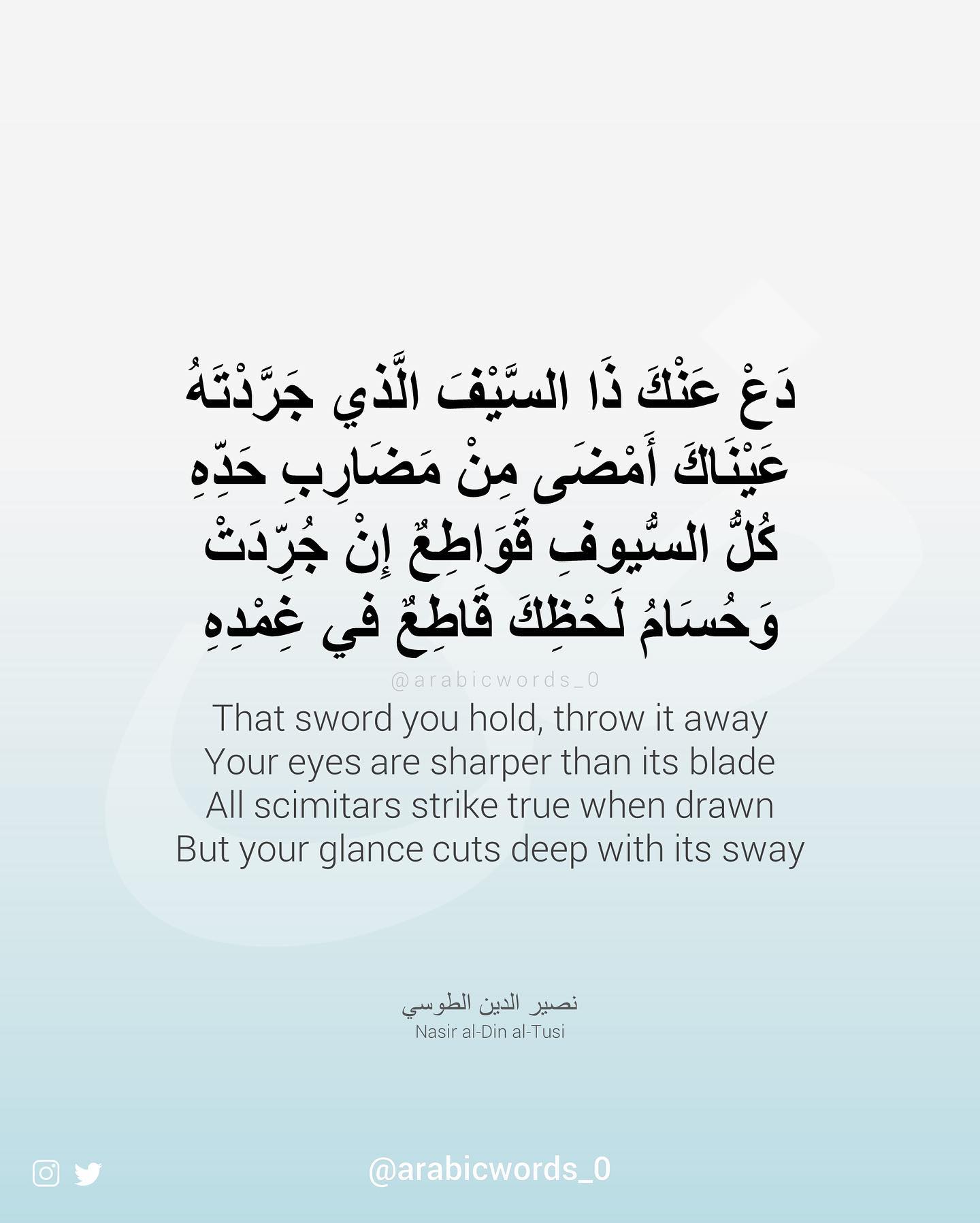 That sword you hold, throw it away Your eyes are sharper than its blade