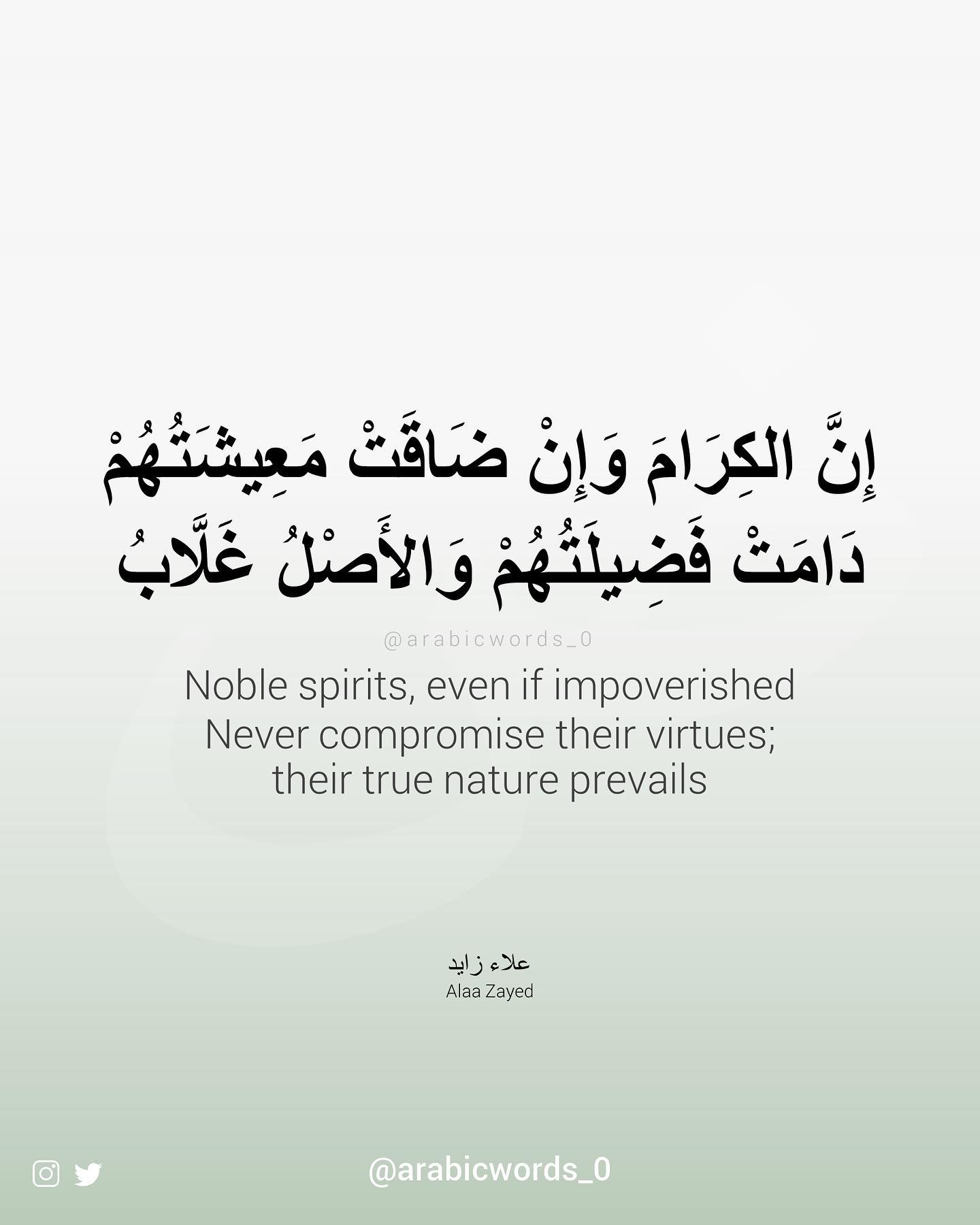 Noble spirits, even if impoverished  Never compromise their virtues; their true nature prevails