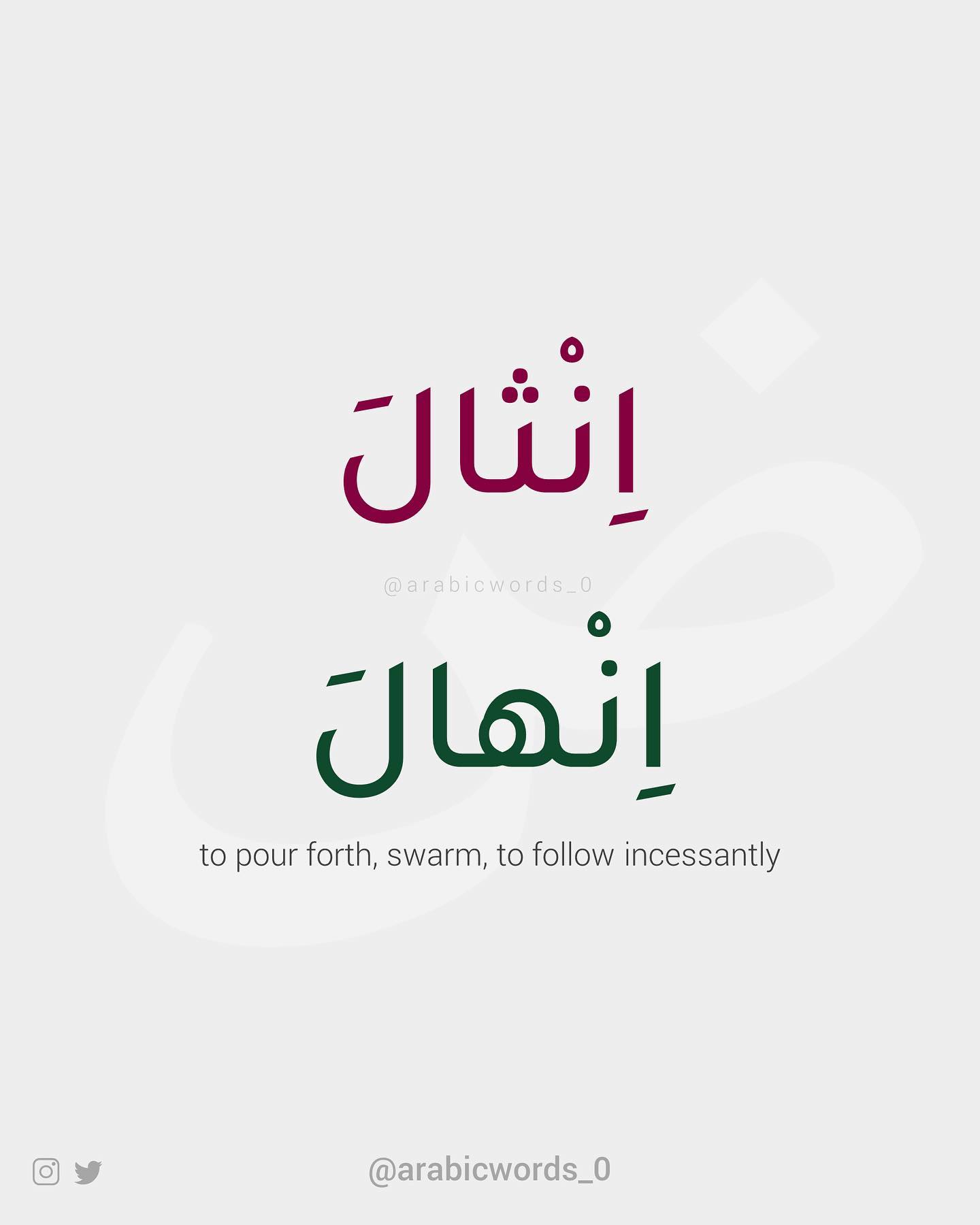 to pour forth, swarm, to follow incessantly