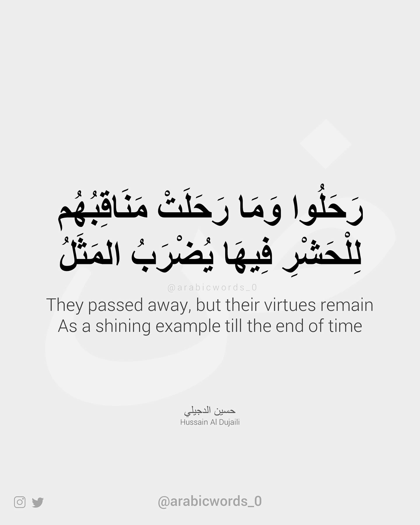 They passed away, but their virtues remain As a shining example till the end of time