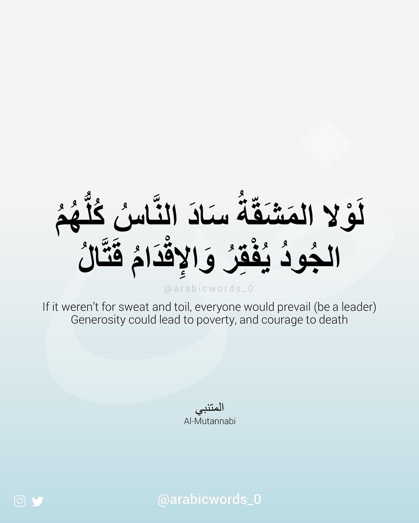 If it weren’t for sweat and toil, everyone would prevail (be a leader) Generosity could lead to poverty, and courage to death